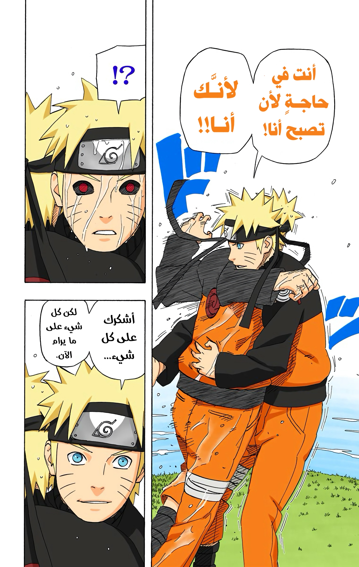 Read Naruto AR Manga Online