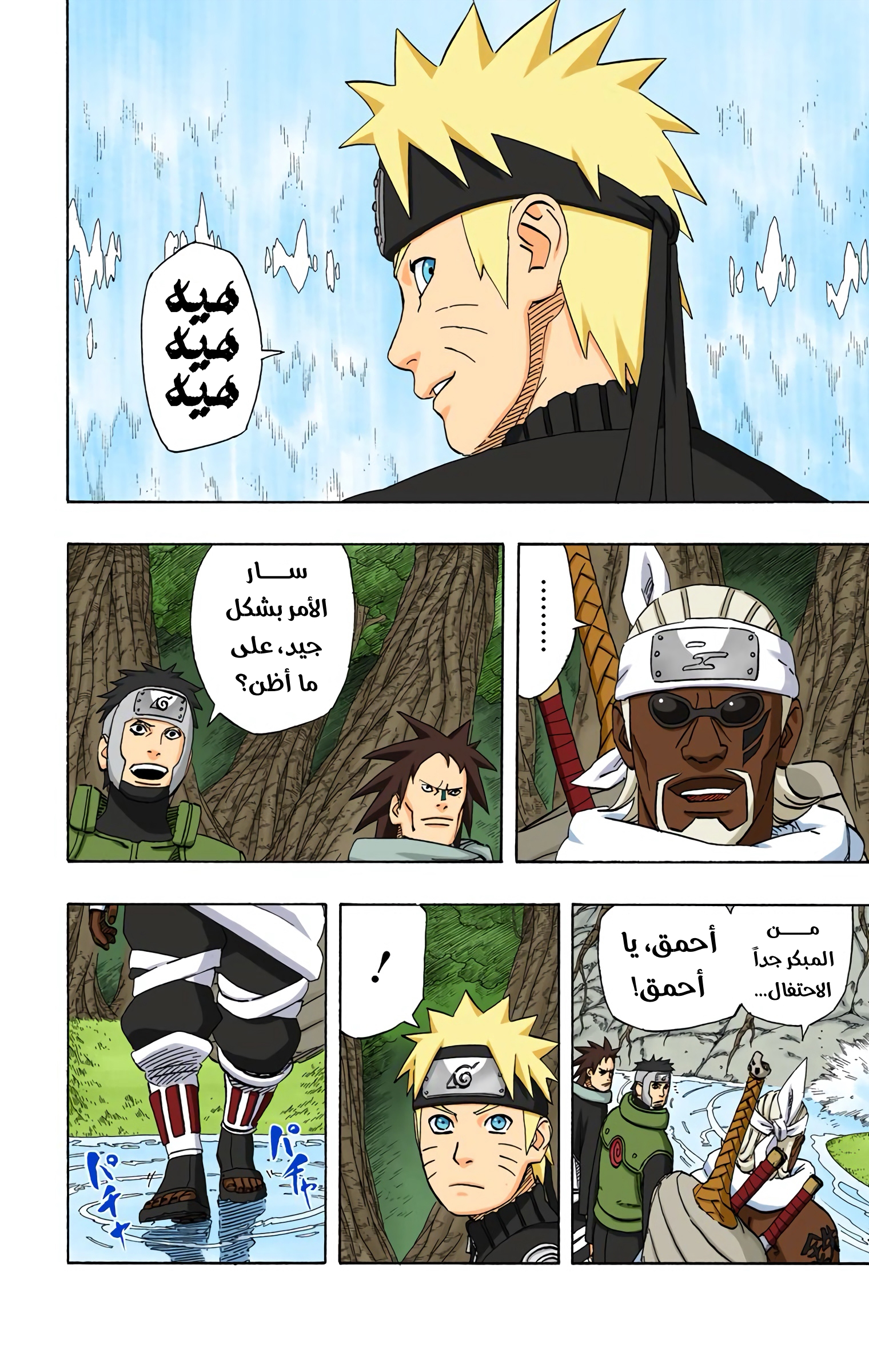 Read Naruto AR Manga Online