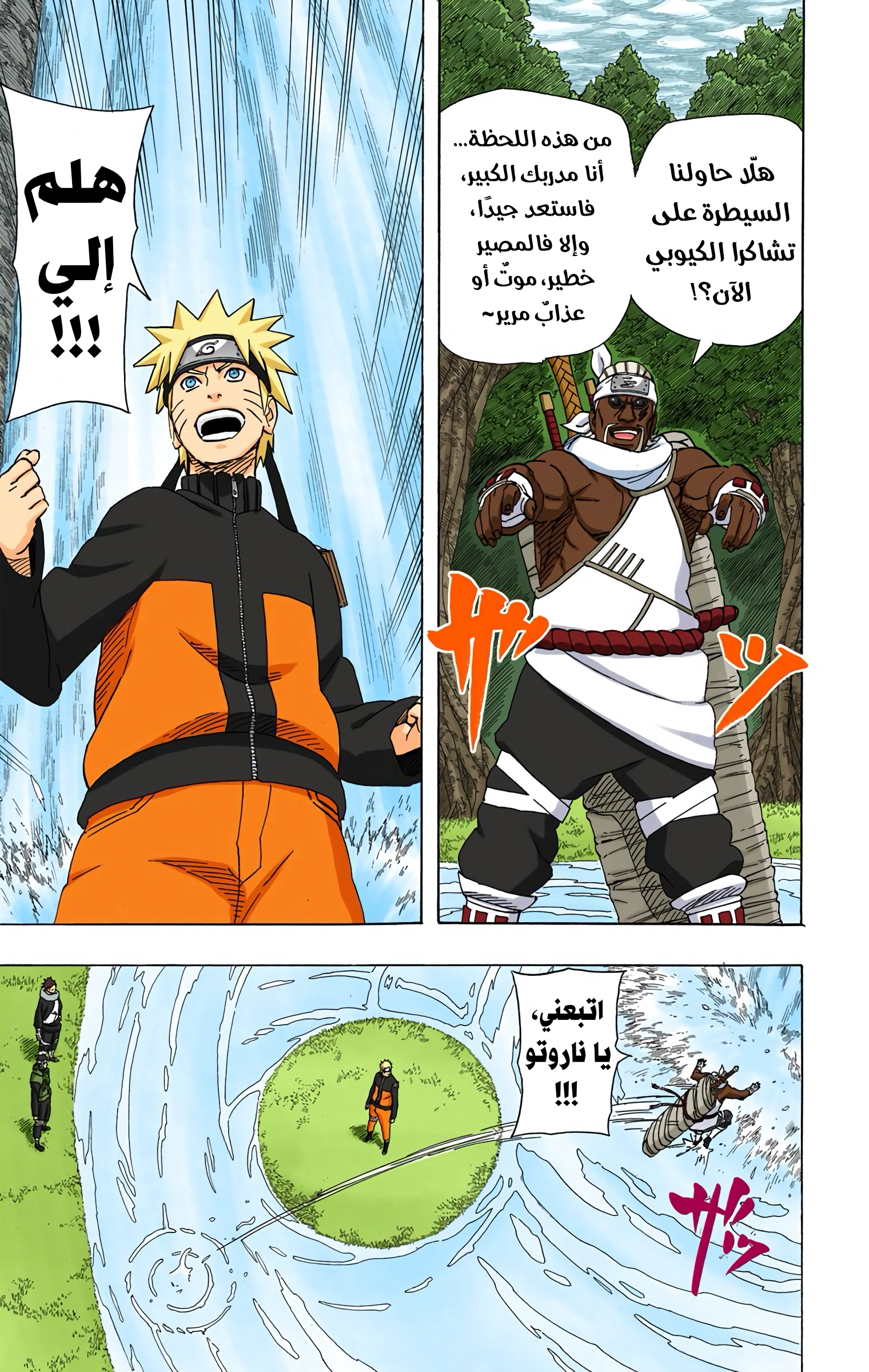 Read Naruto AR Manga Online