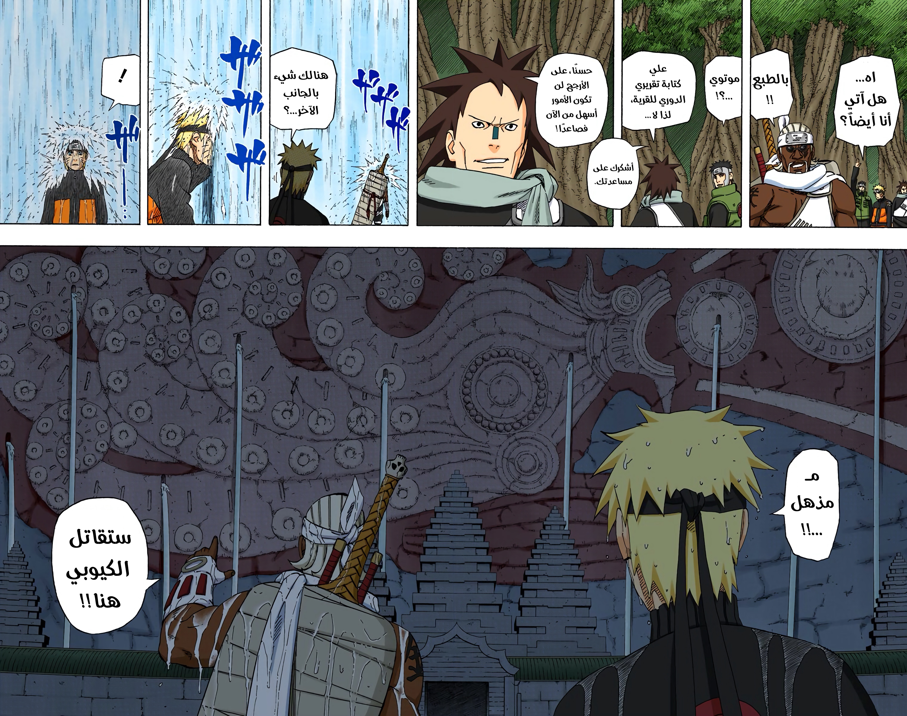 Read Naruto AR Manga Online