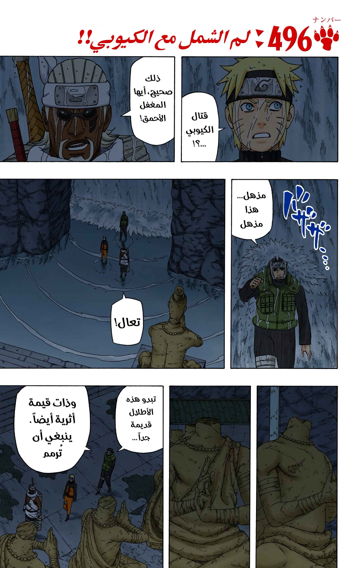 Read Naruto AR Manga Online