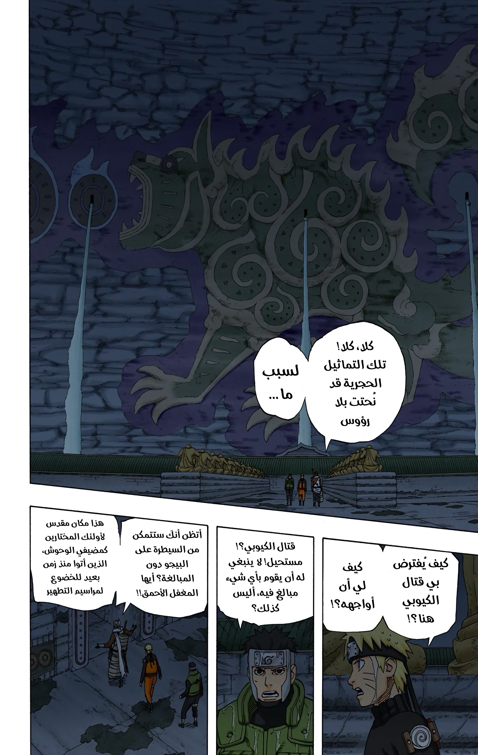 Read Naruto AR Manga Online