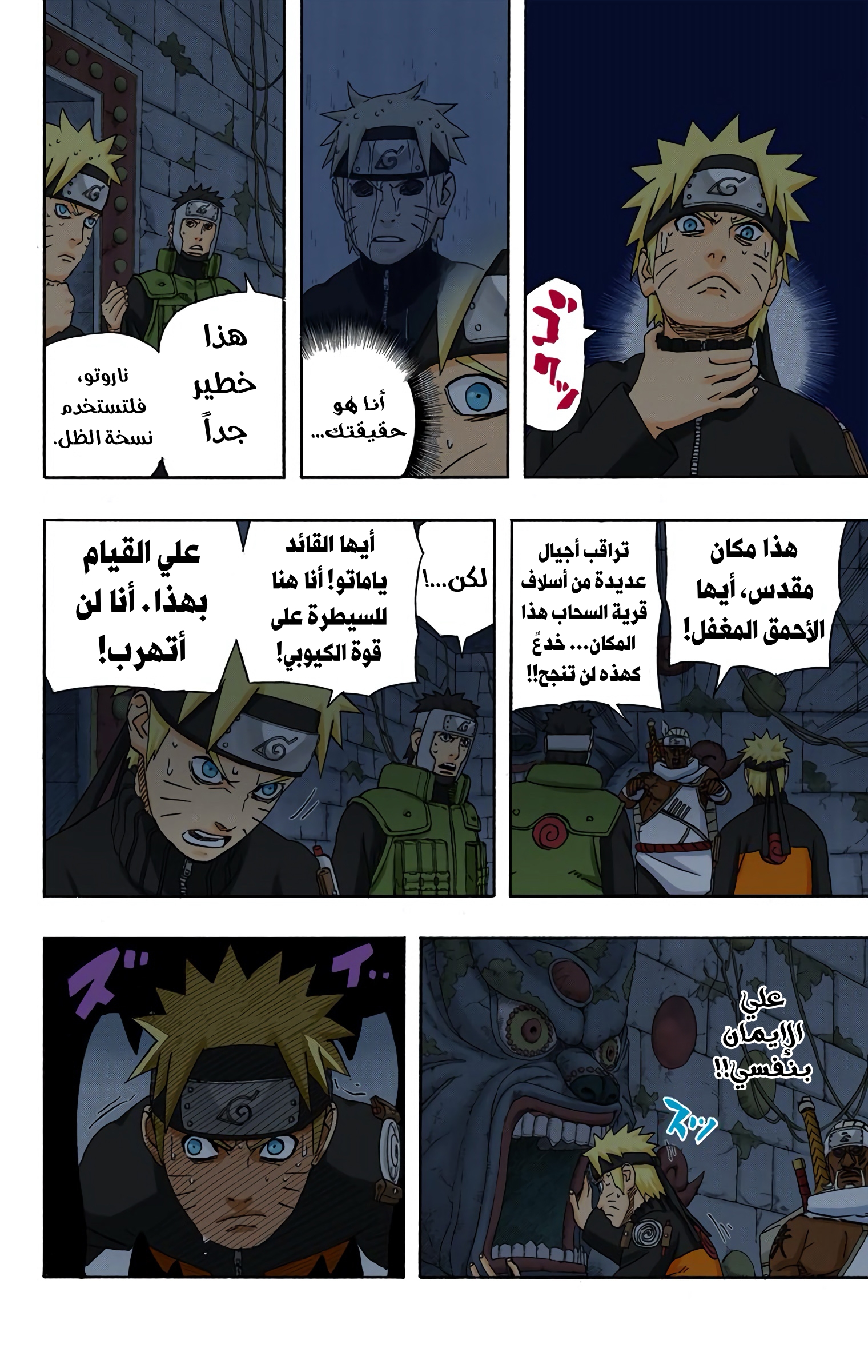 Read Naruto AR Manga Online