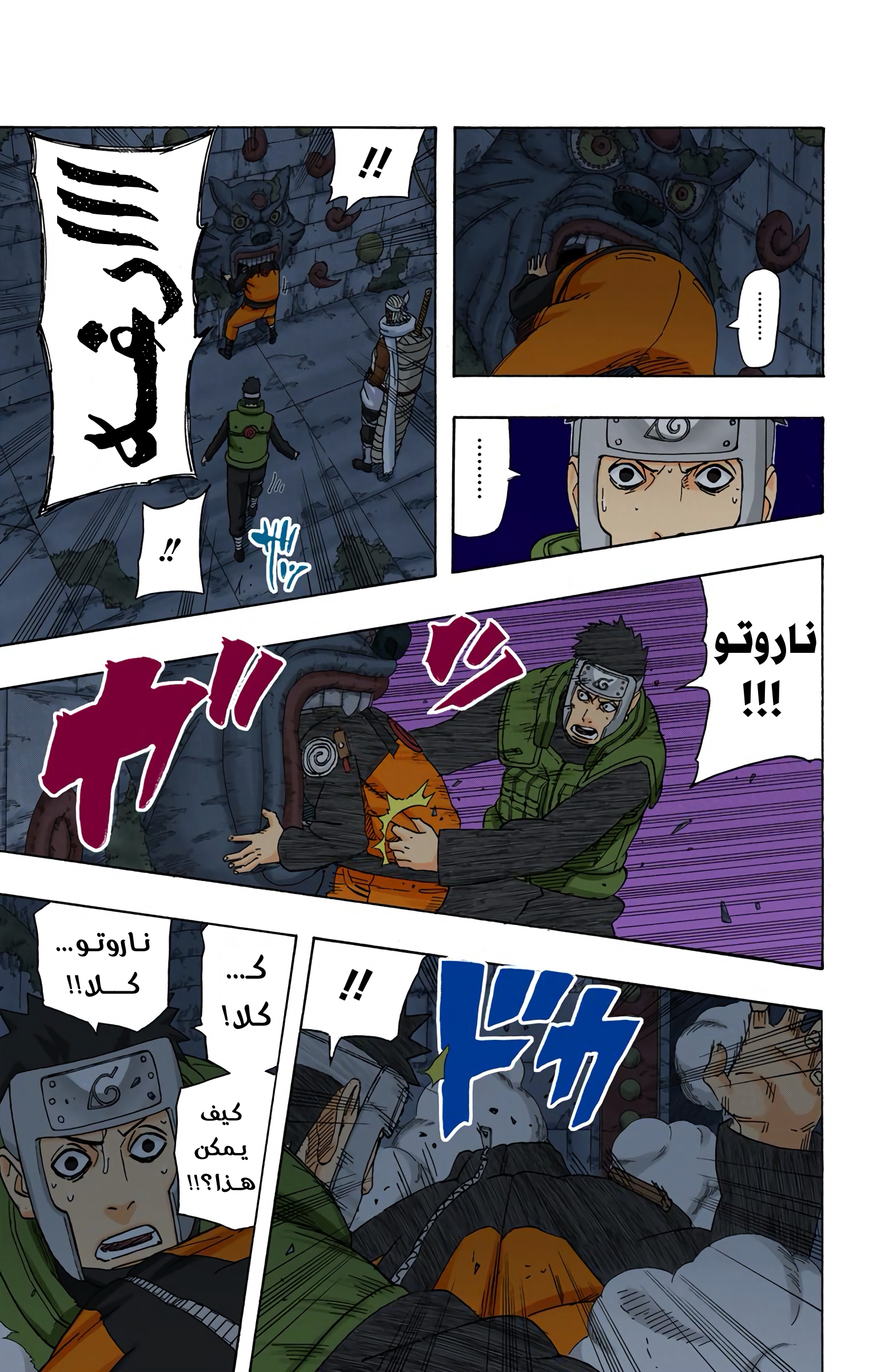 Read Naruto AR Manga Online
