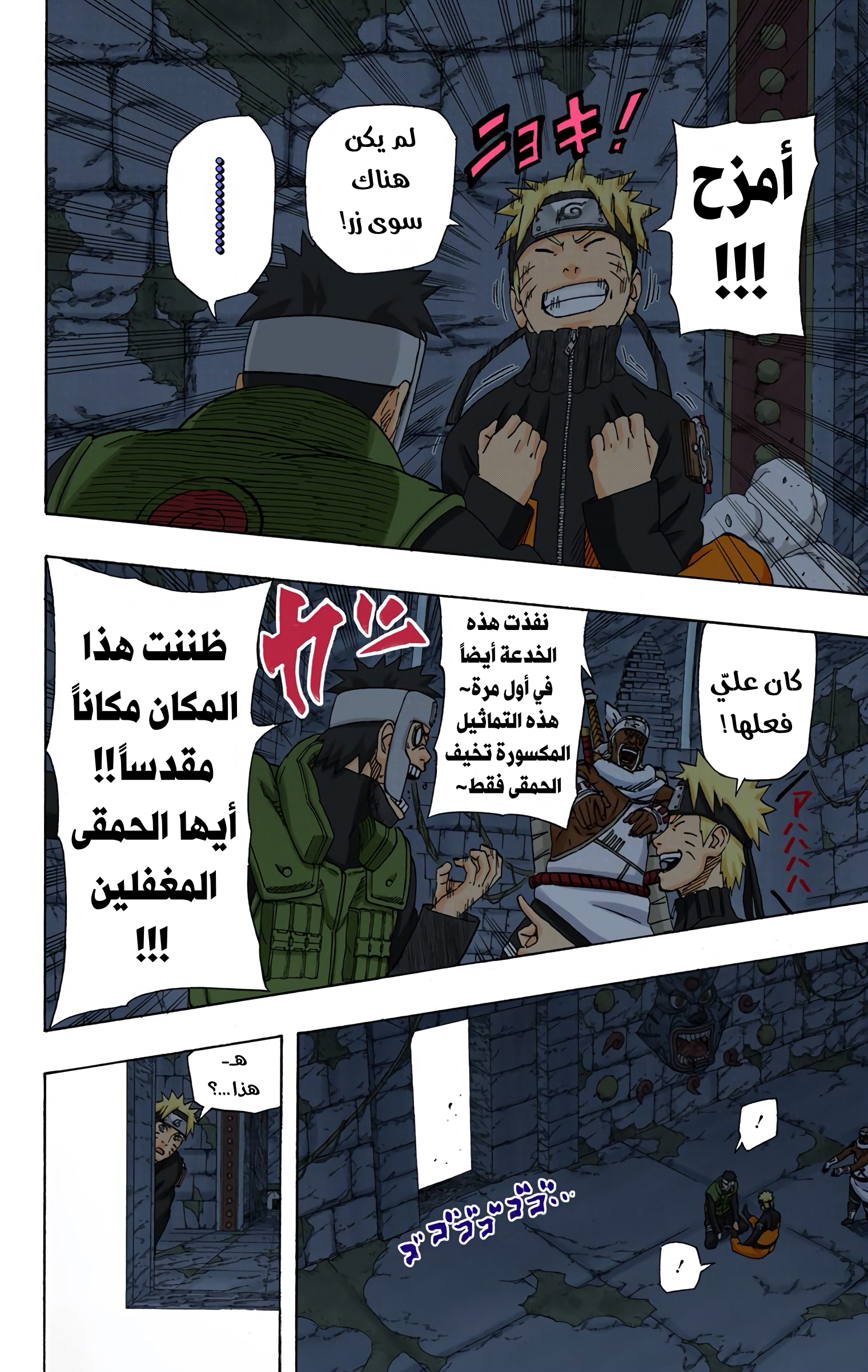 Read Naruto AR Manga Online
