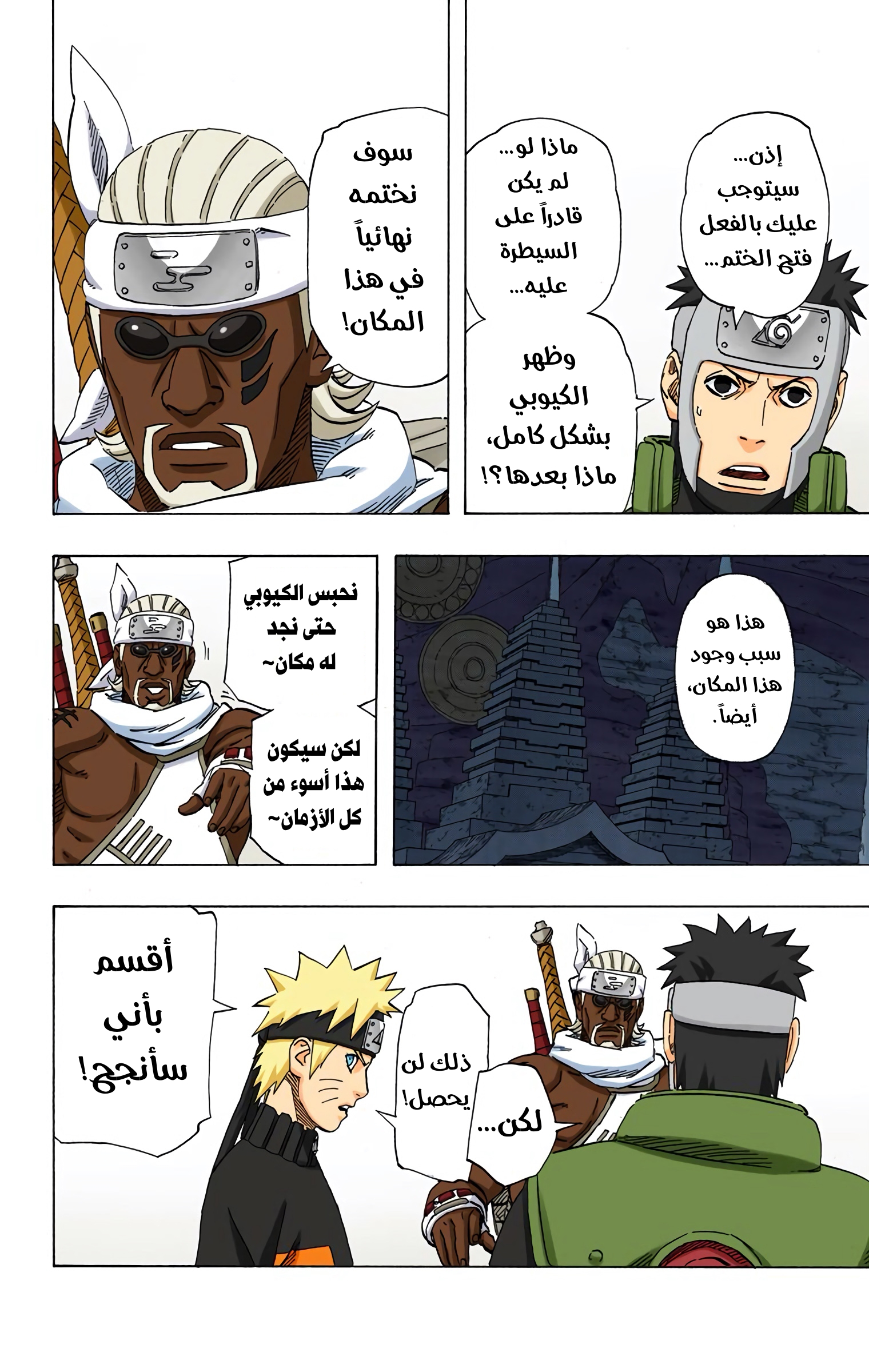 Read Naruto AR Manga Online