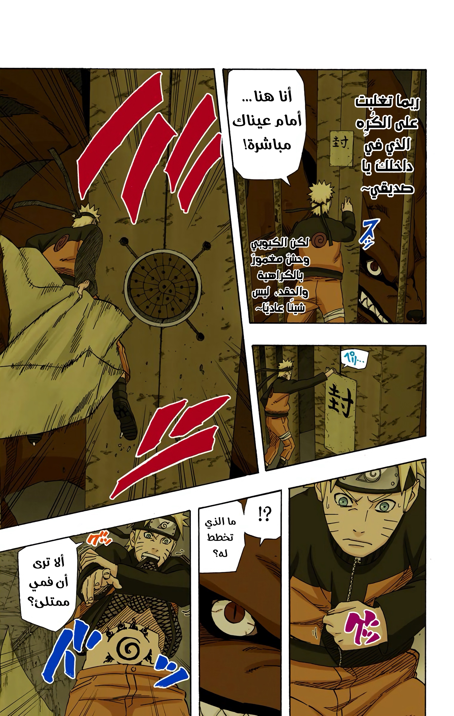 Read Naruto AR Manga Online