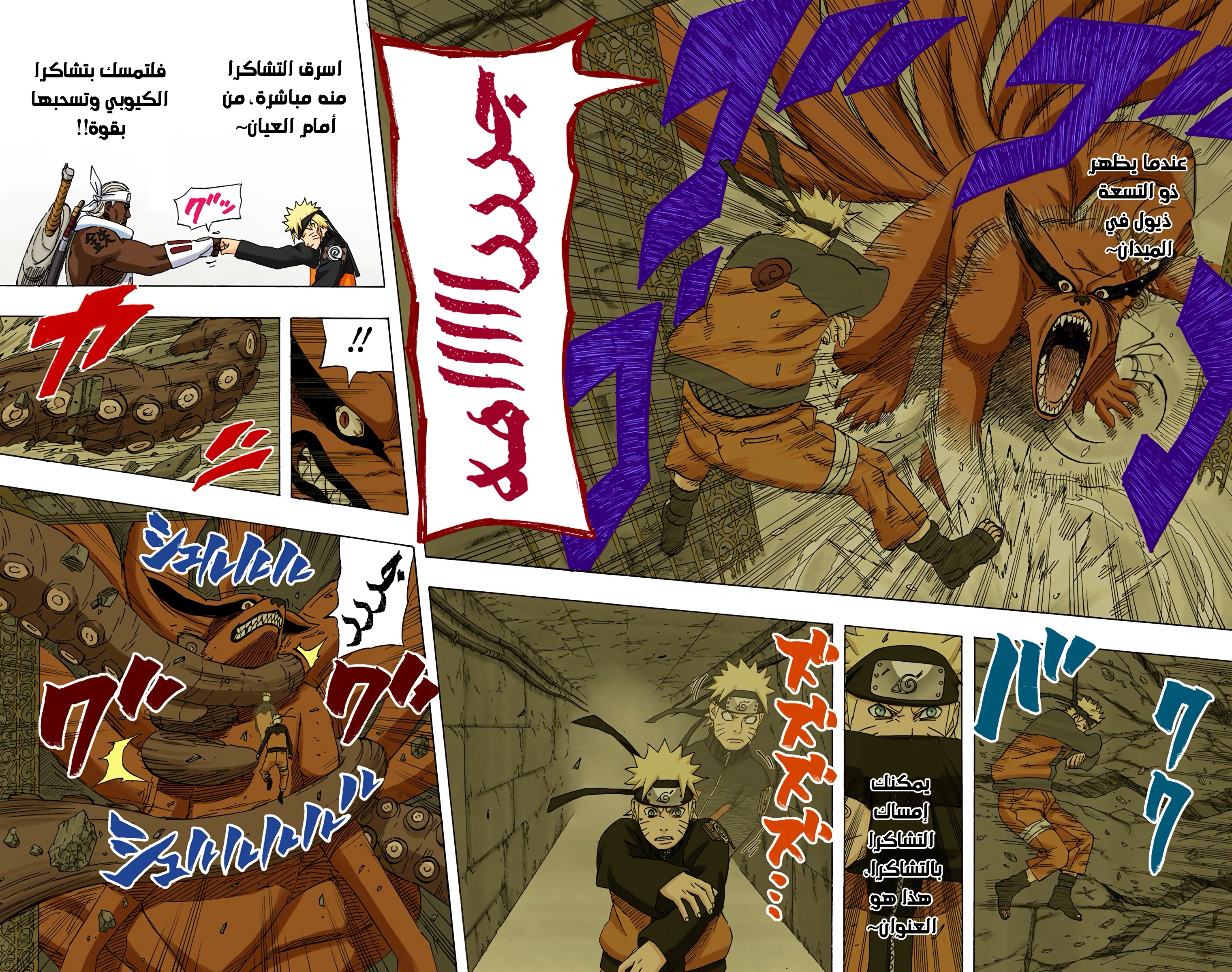 Read Naruto AR Manga Online