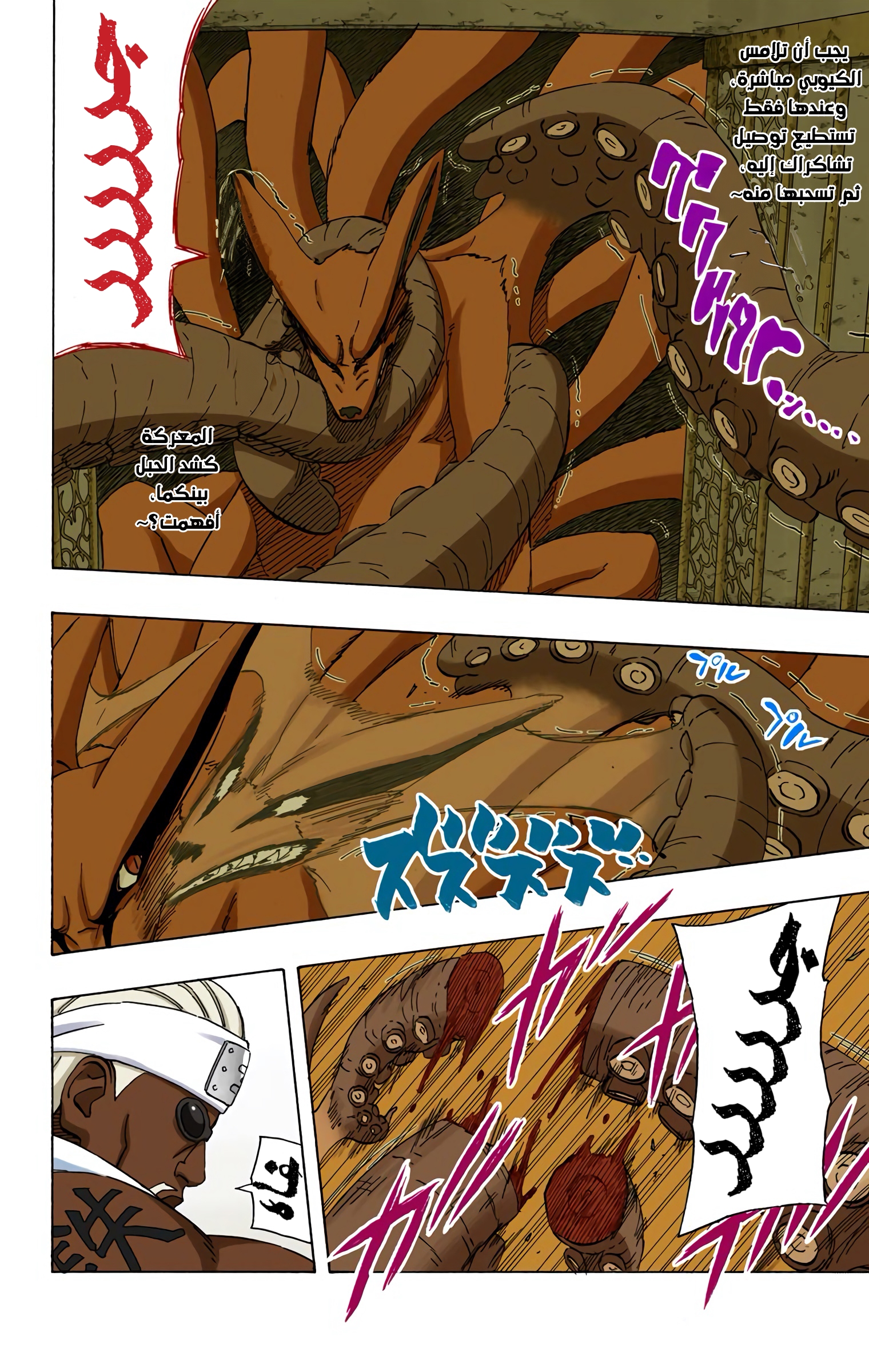 Read Naruto AR Manga Online