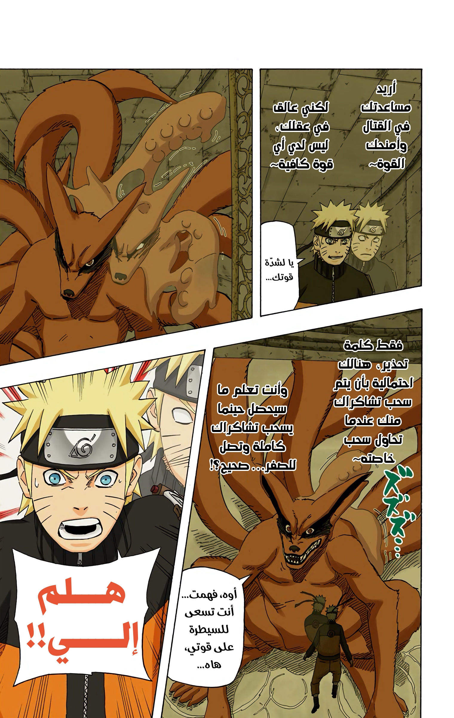 Read Naruto AR Manga Online