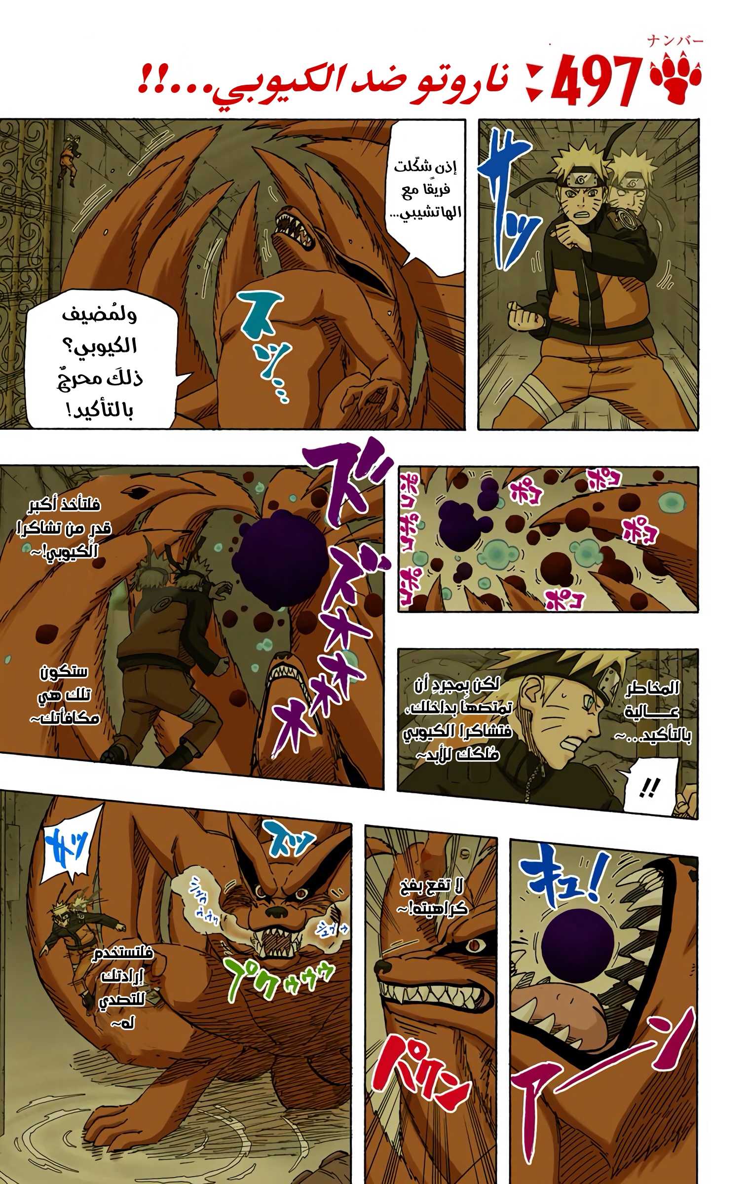 Read Naruto AR Manga Online