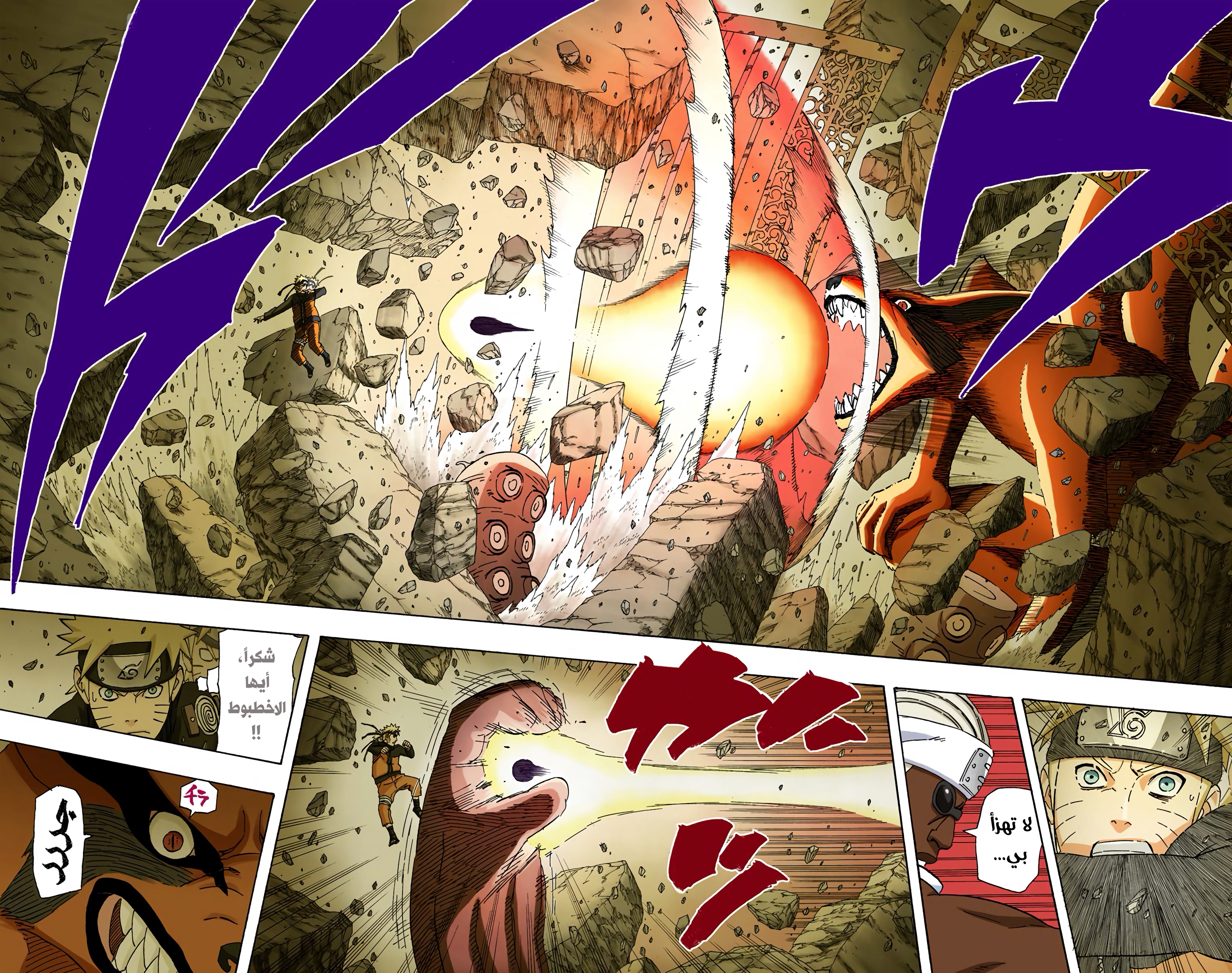Read Naruto AR Manga Online
