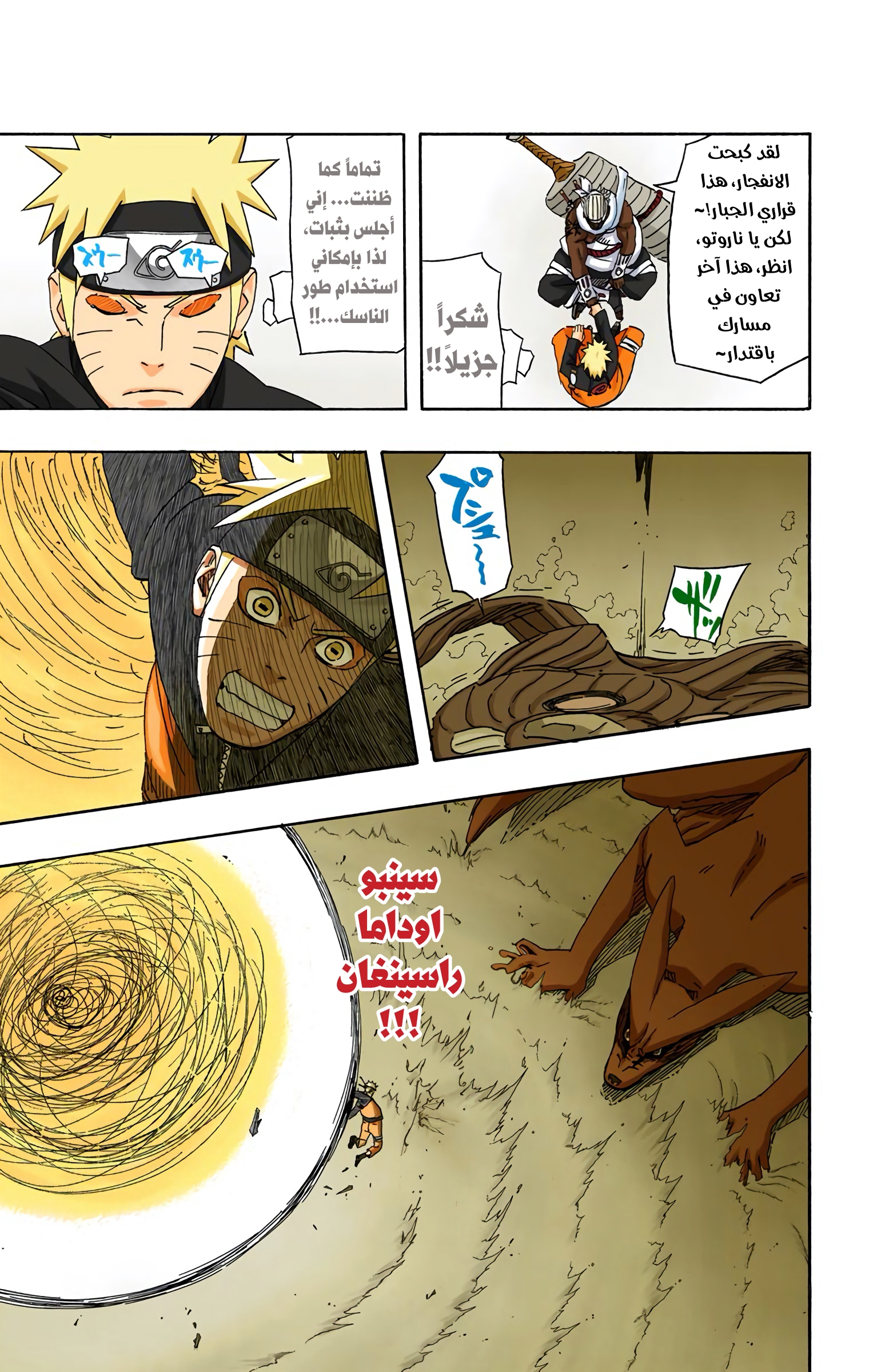Read Naruto AR Manga Online