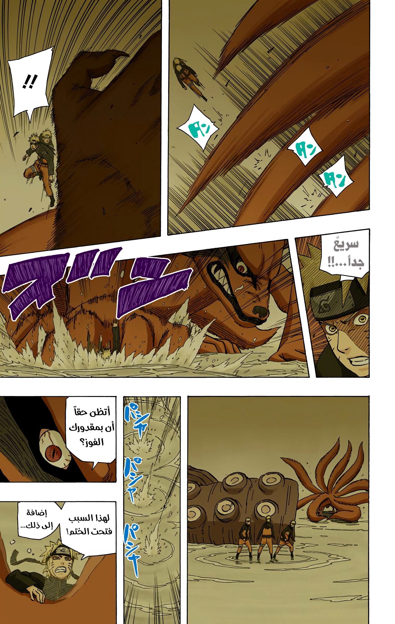Read Naruto AR Manga Online