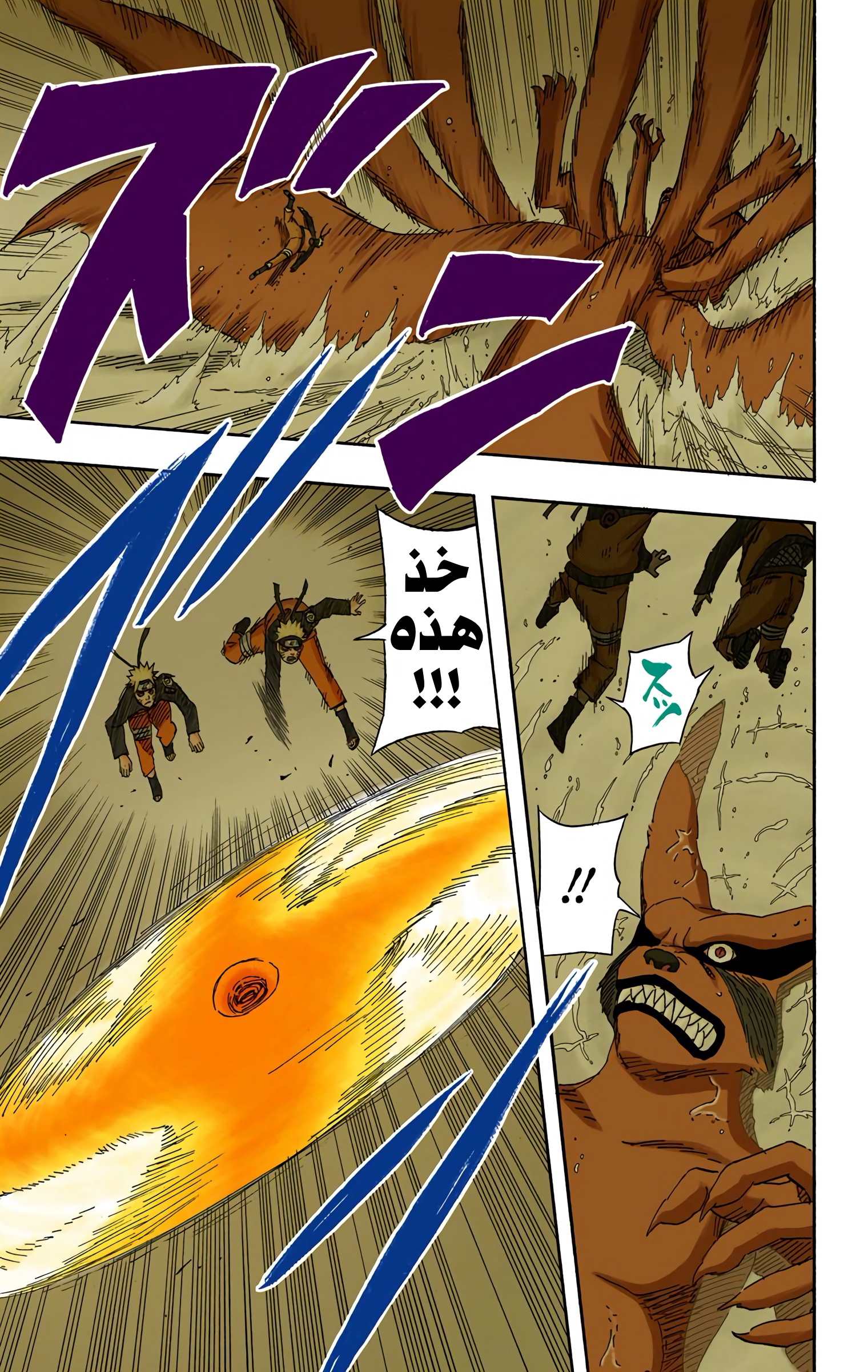 Read Naruto AR Manga Online
