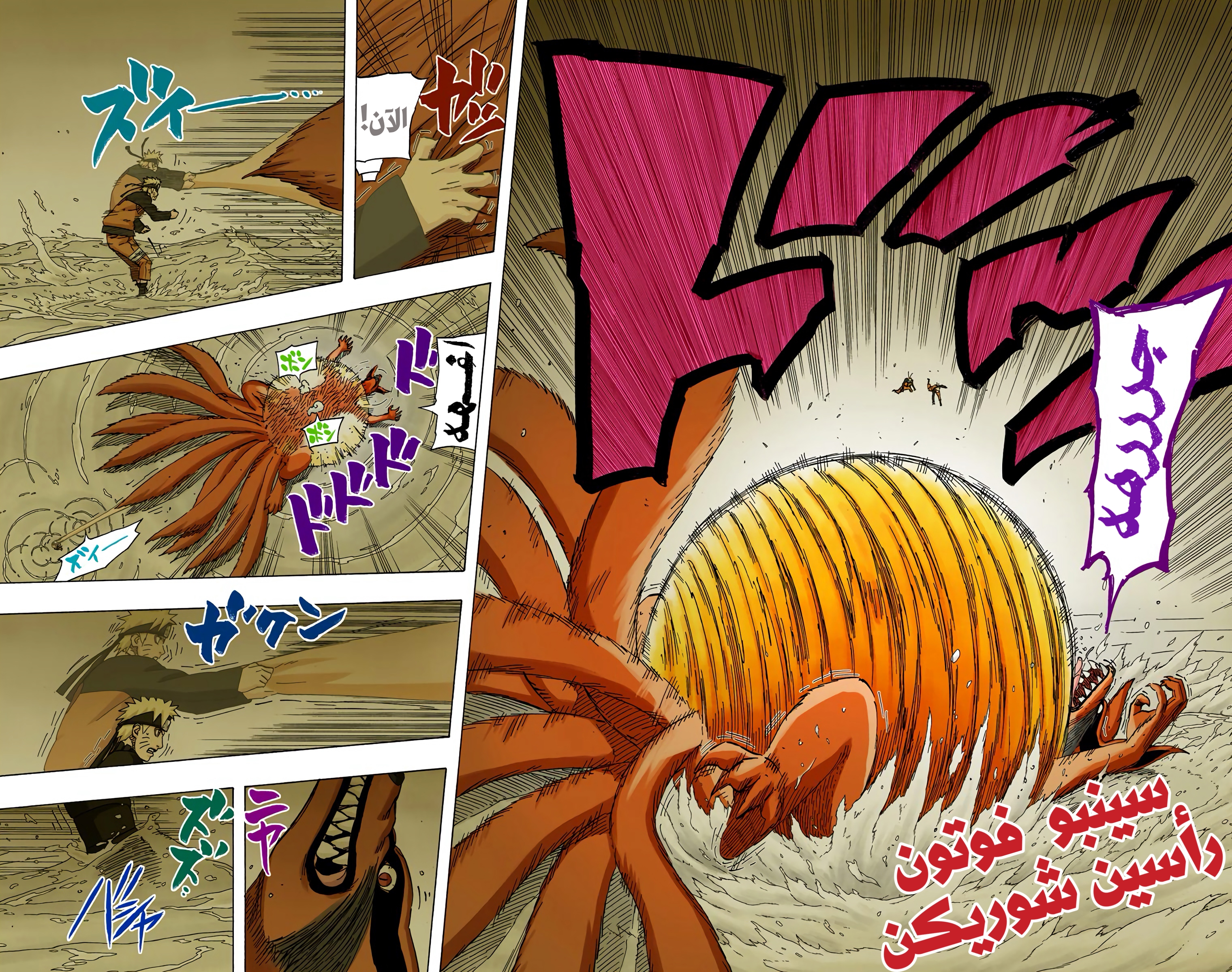 Read Naruto AR Manga Online