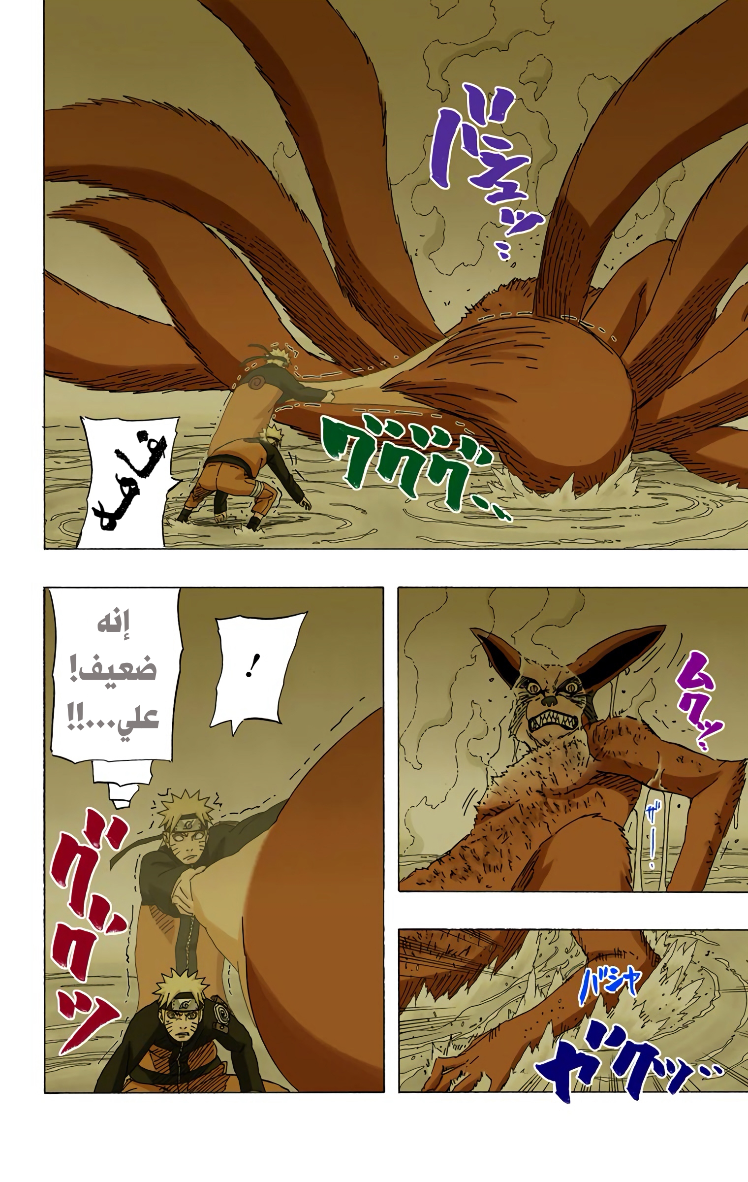 Read Naruto AR Manga Online