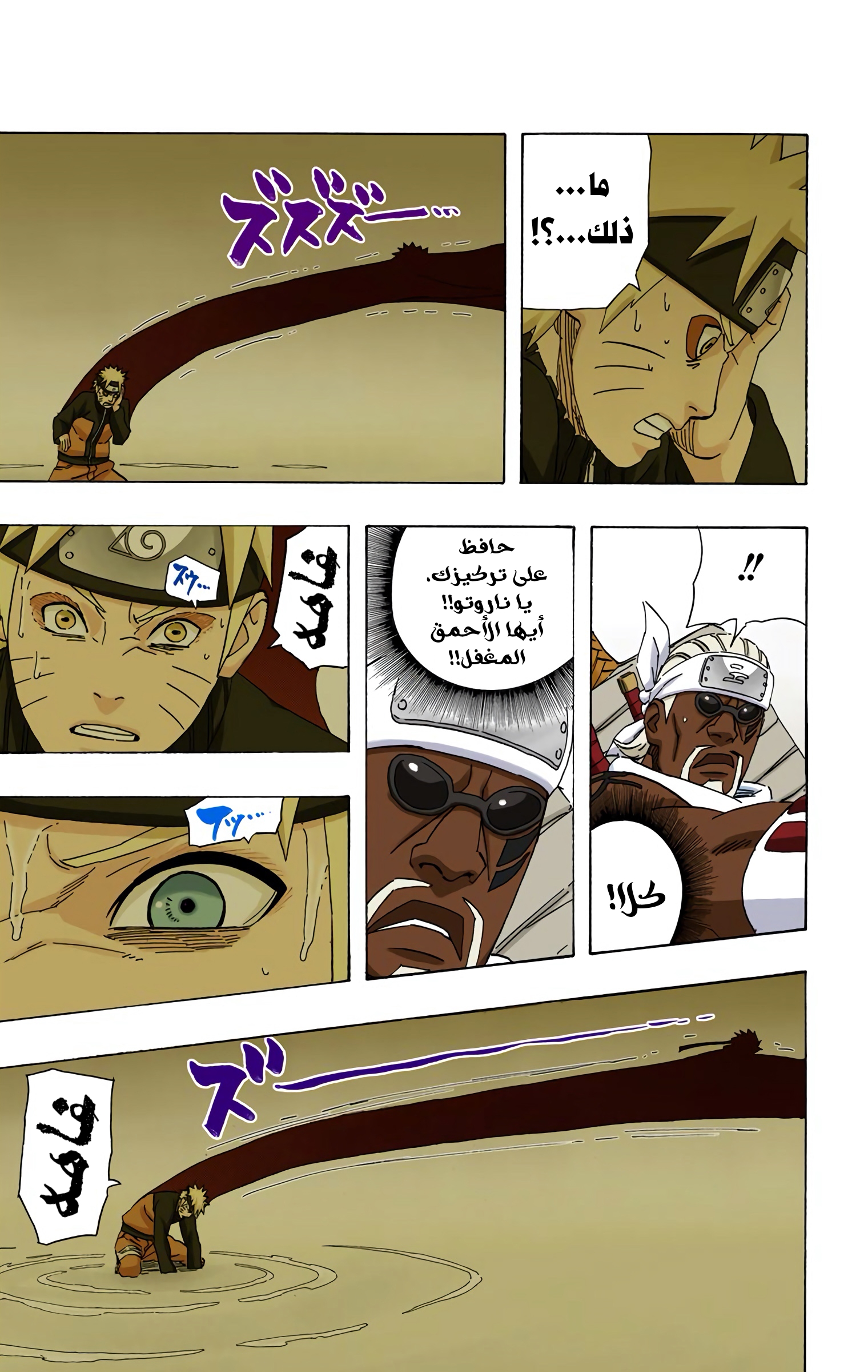 Read Naruto AR Manga Online