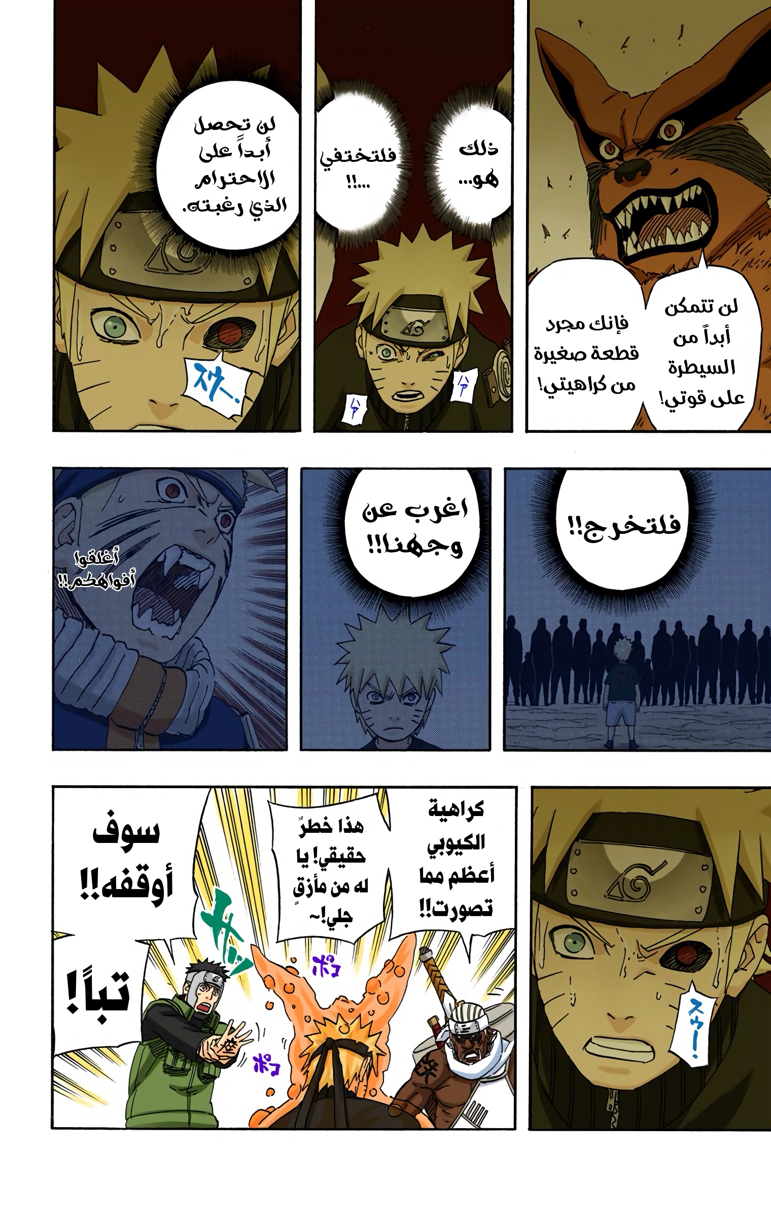 Read Naruto AR Manga Online