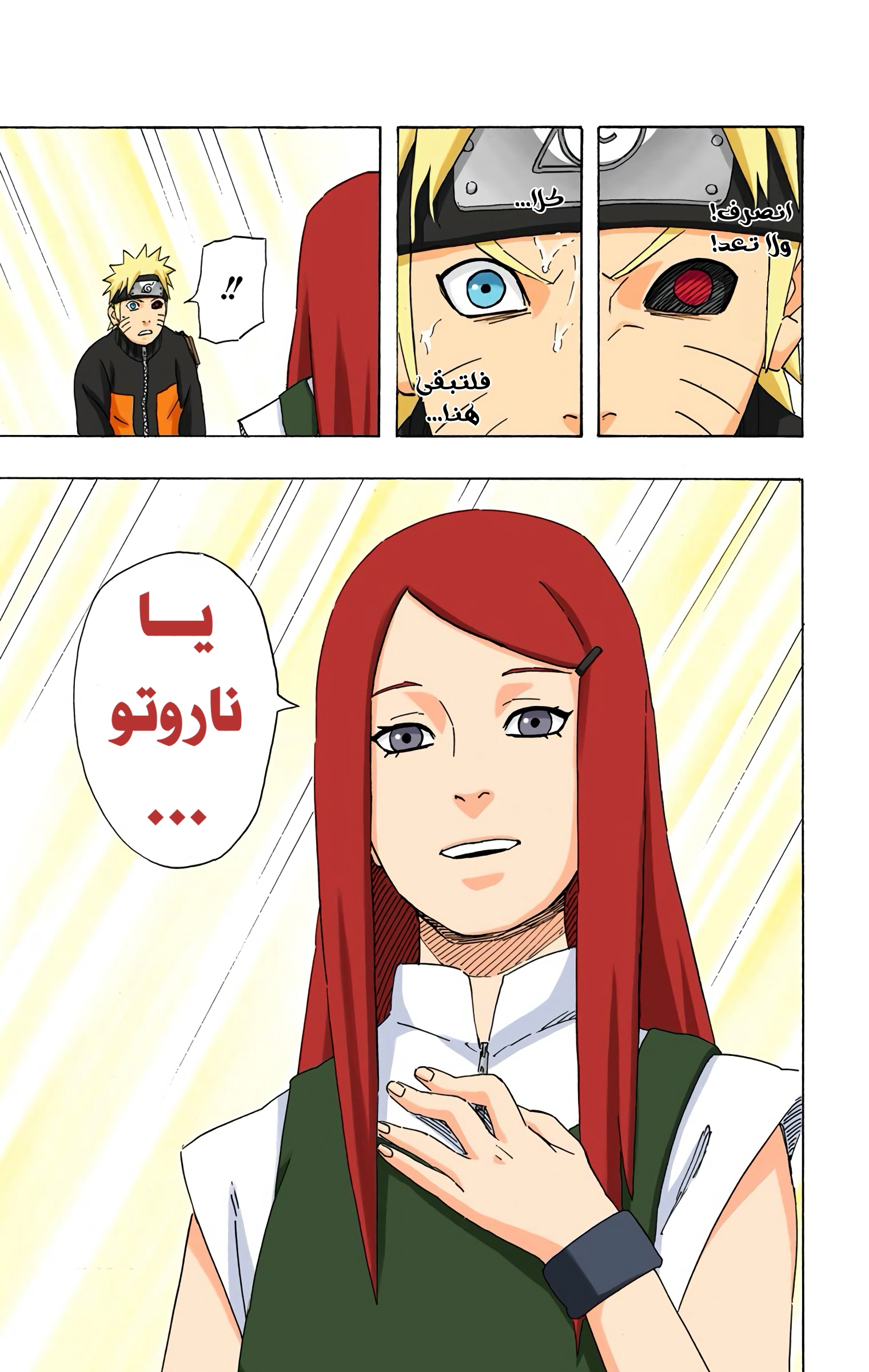 Read Naruto AR Manga Online