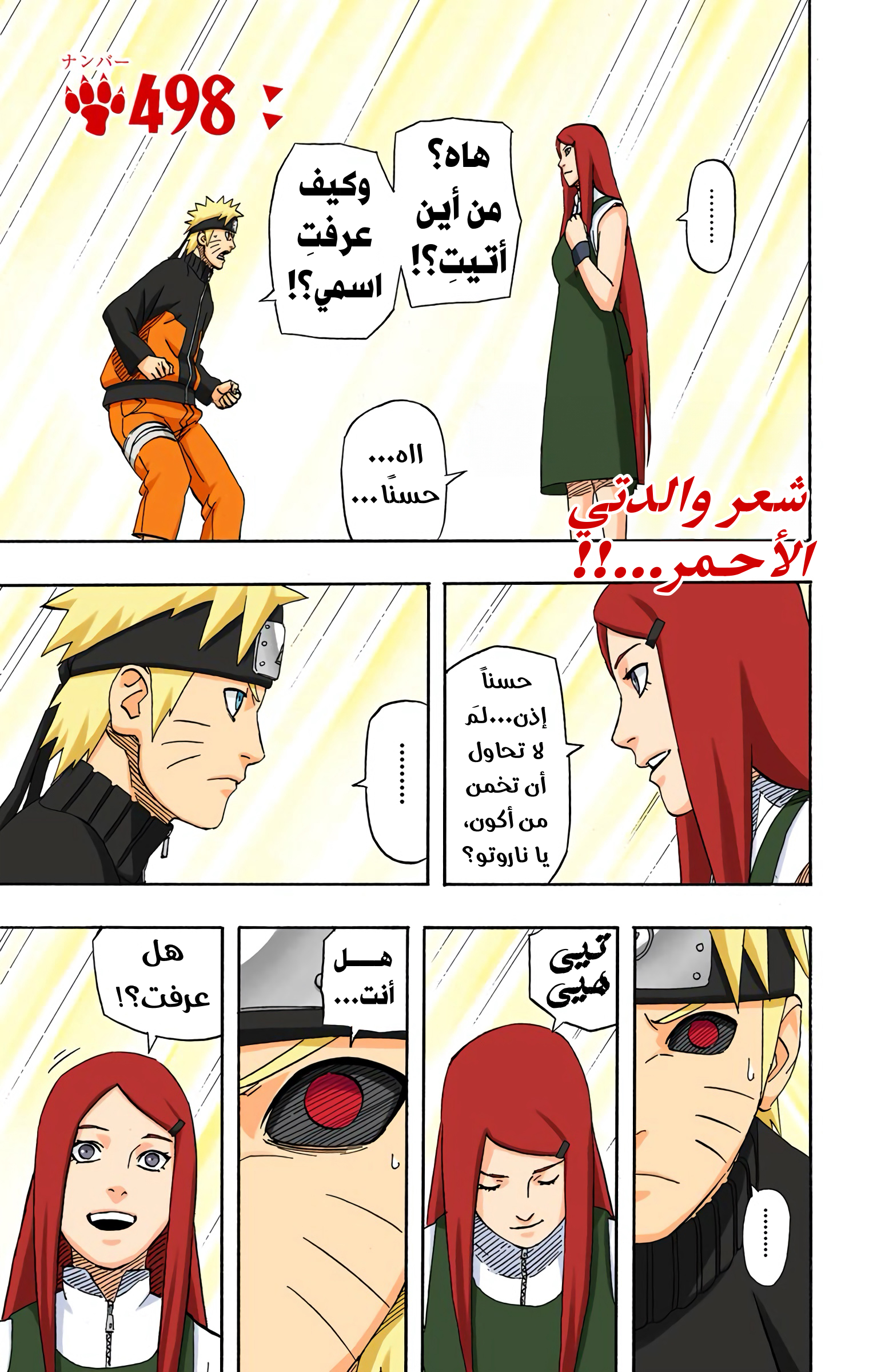 Read Naruto AR Manga Online
