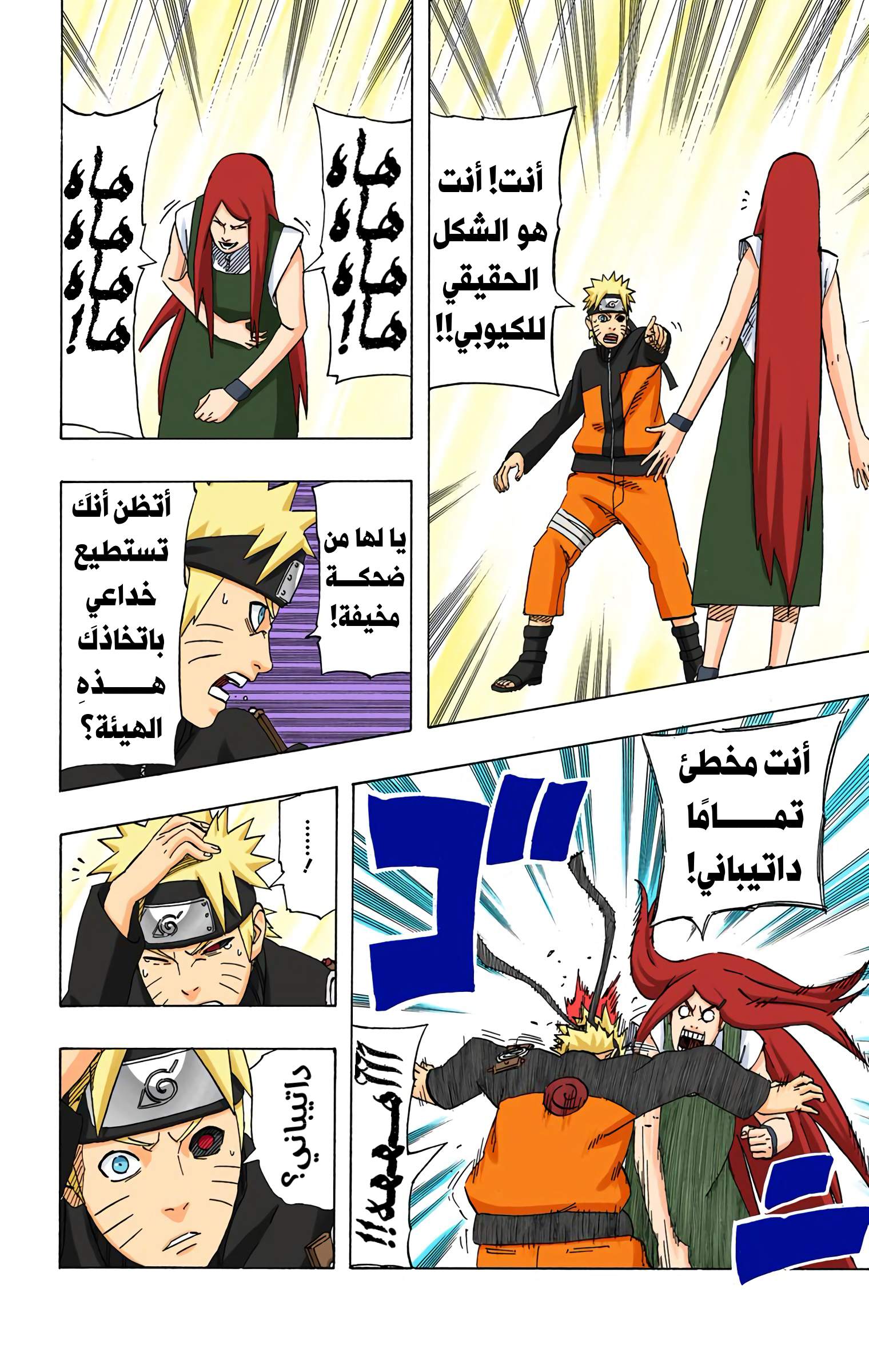 Read Naruto AR Manga Online