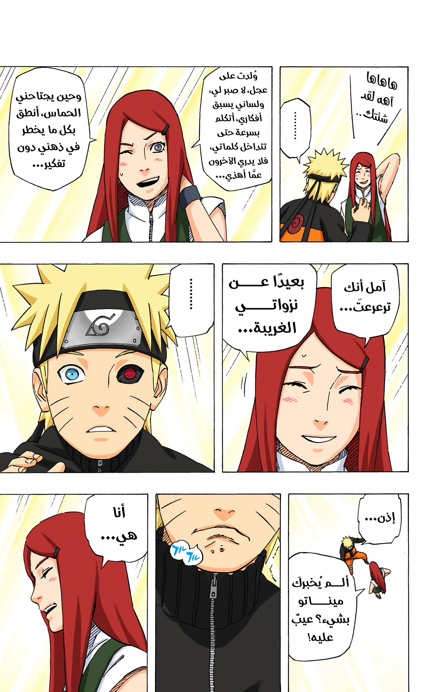 Read Naruto AR Manga Online