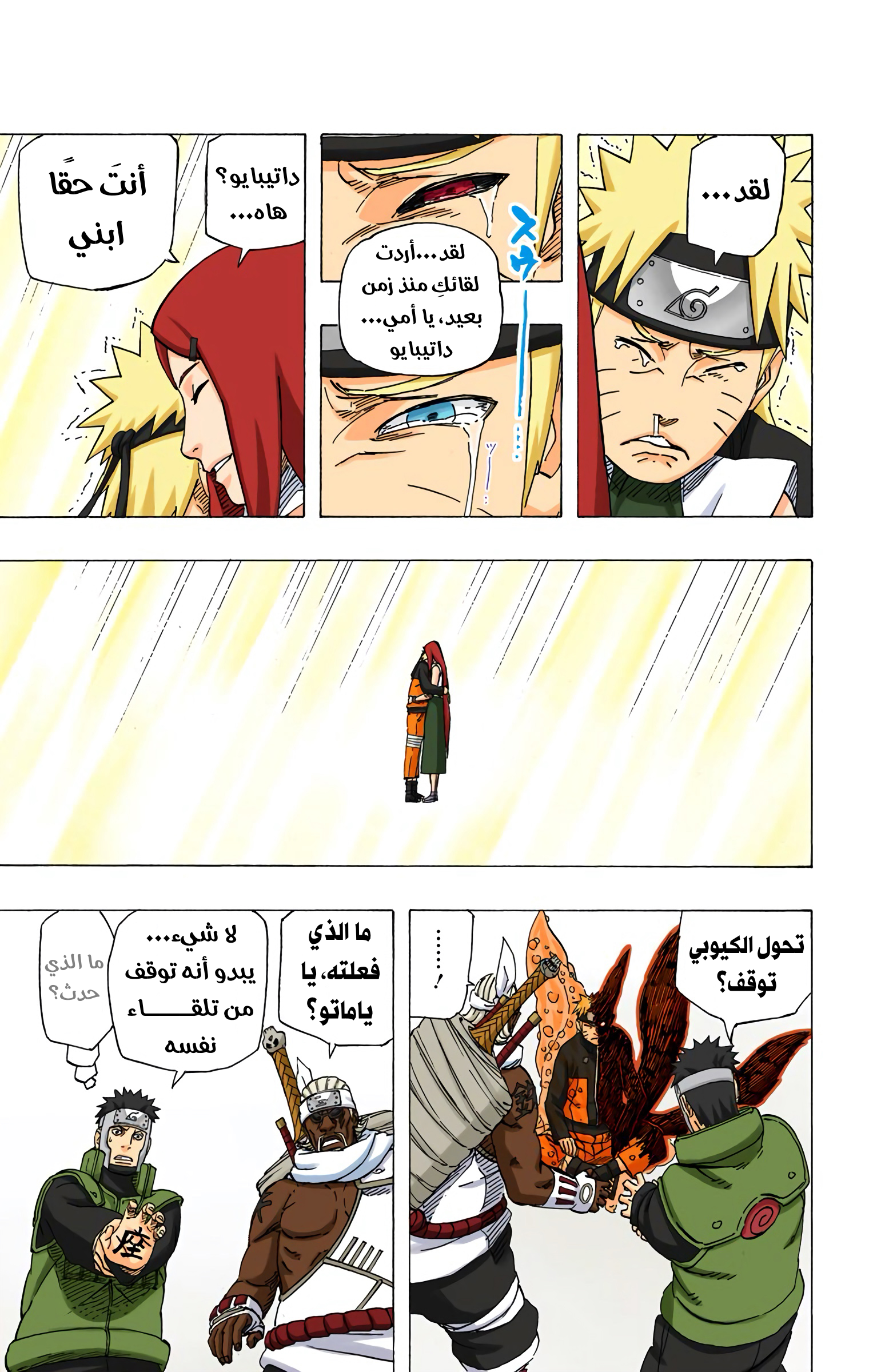 Read Naruto AR Manga Online