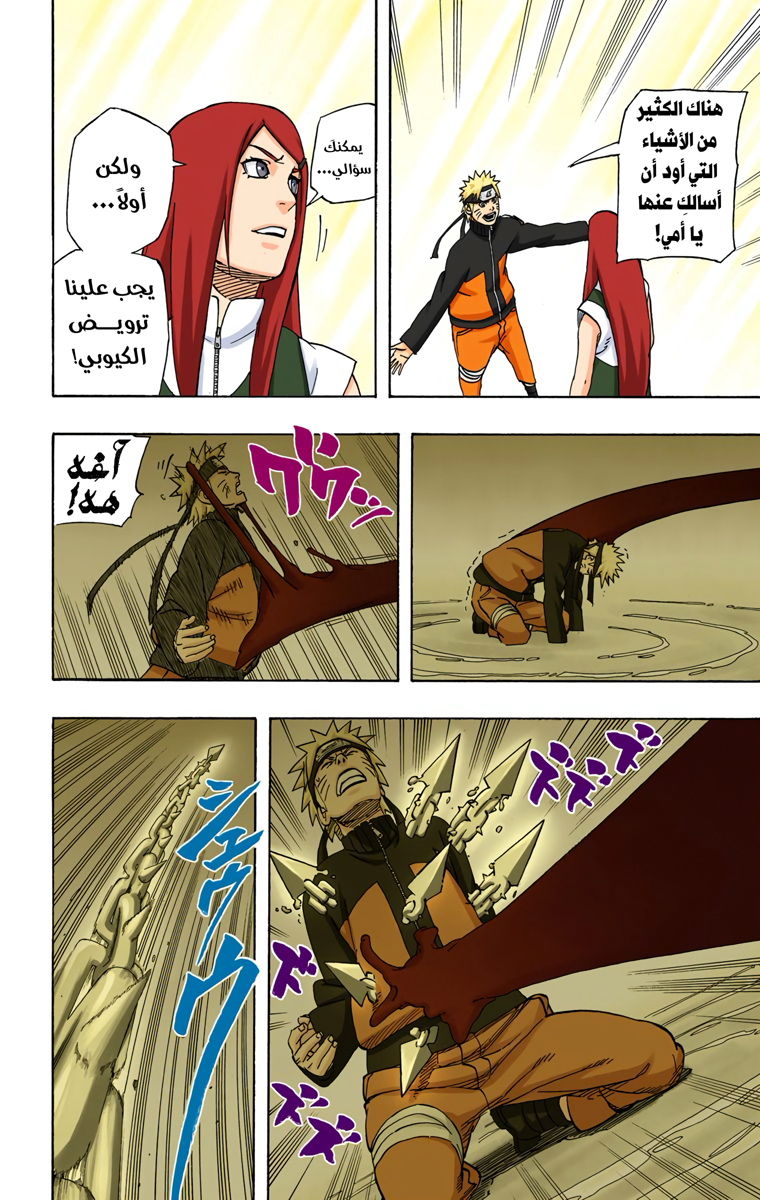 Read Naruto AR Manga Online