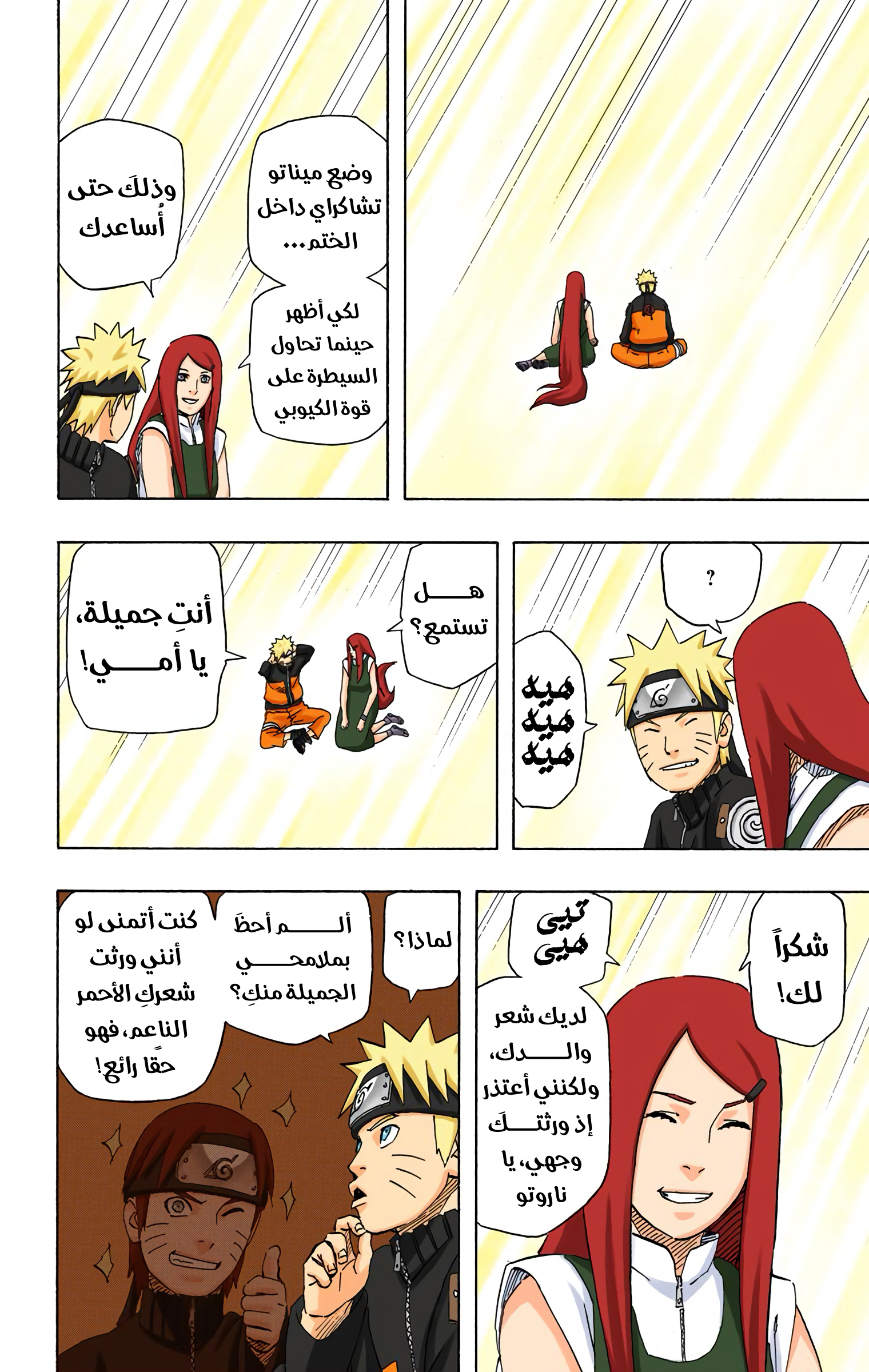 Read Naruto AR Manga Online
