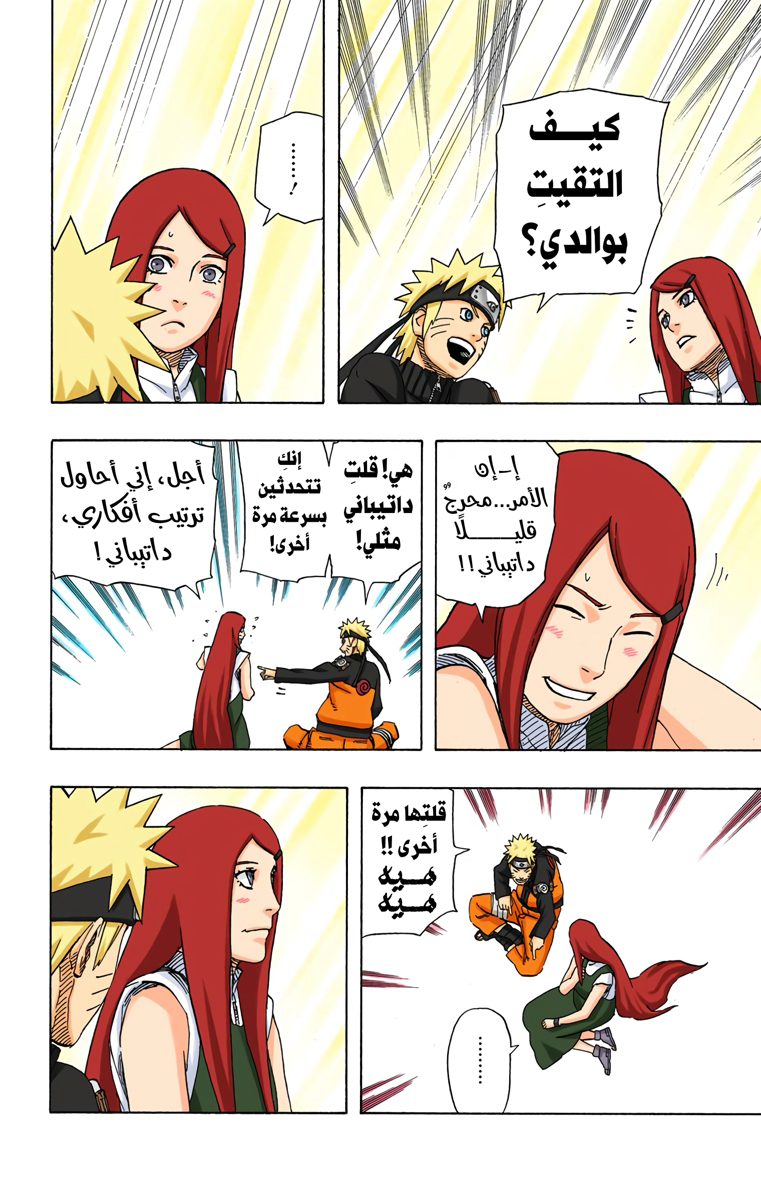 Read Naruto AR Manga Online