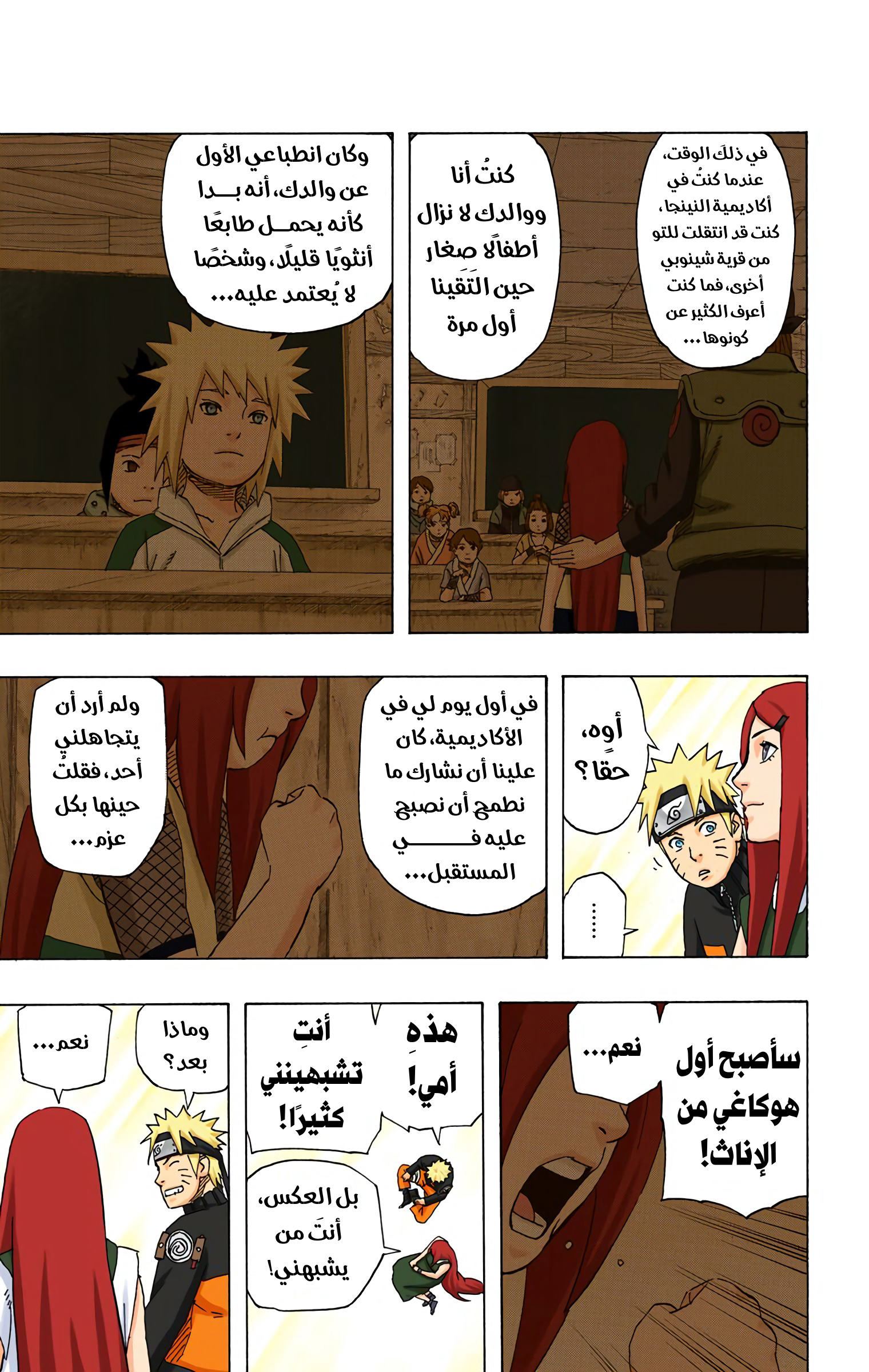 Read Naruto AR Manga Online