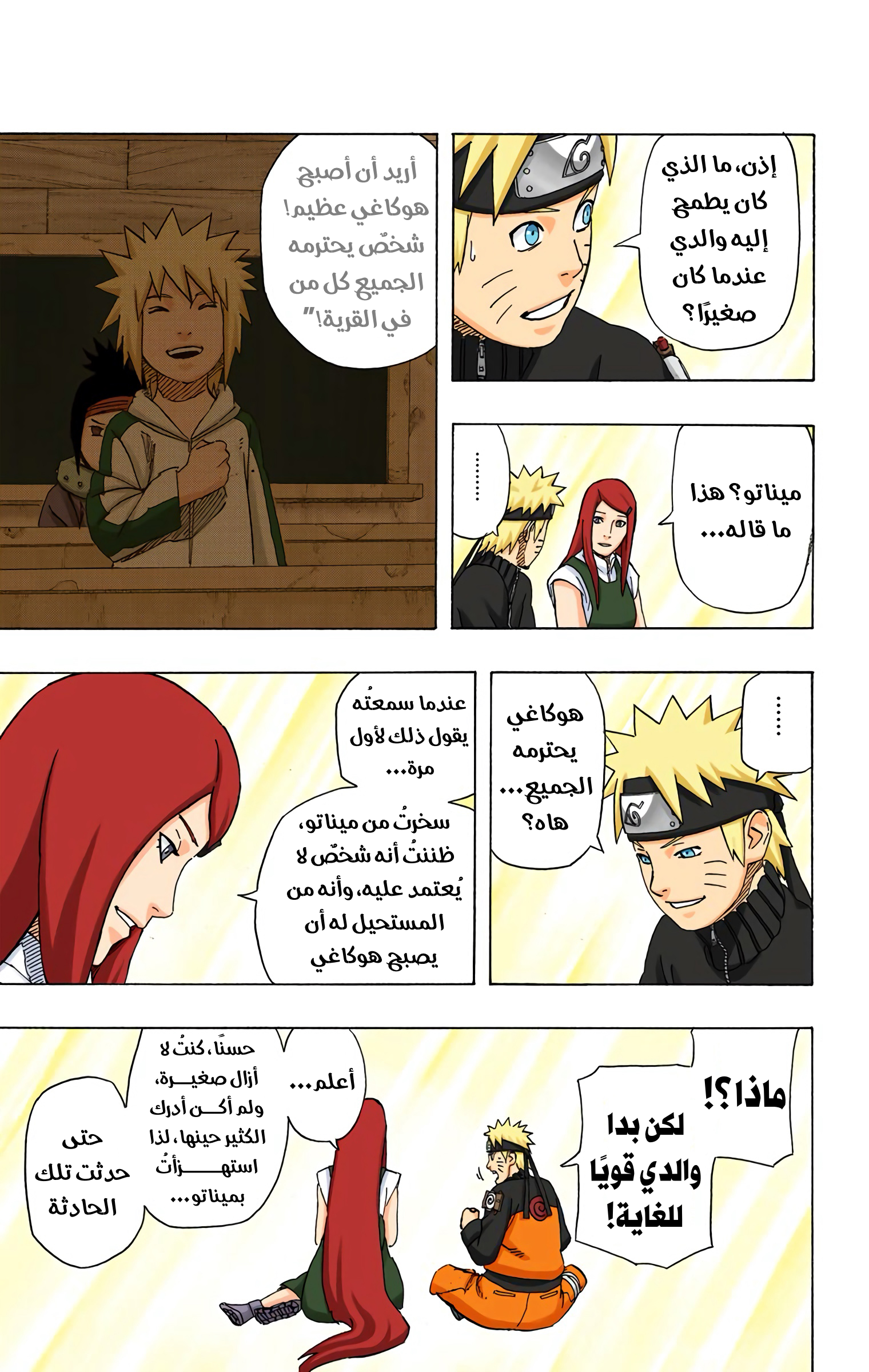 Read Naruto AR Manga Online