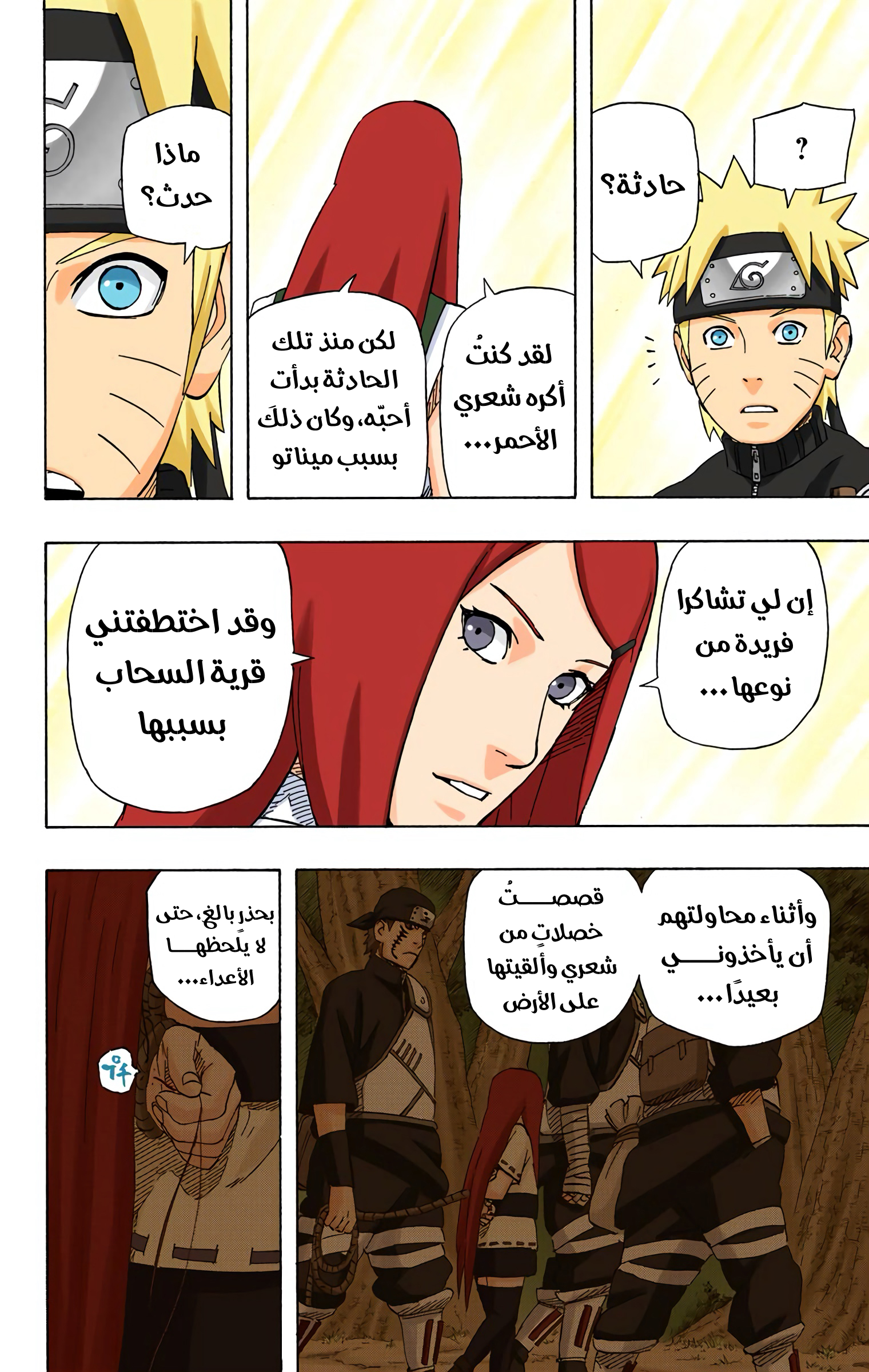 Read Naruto AR Manga Online