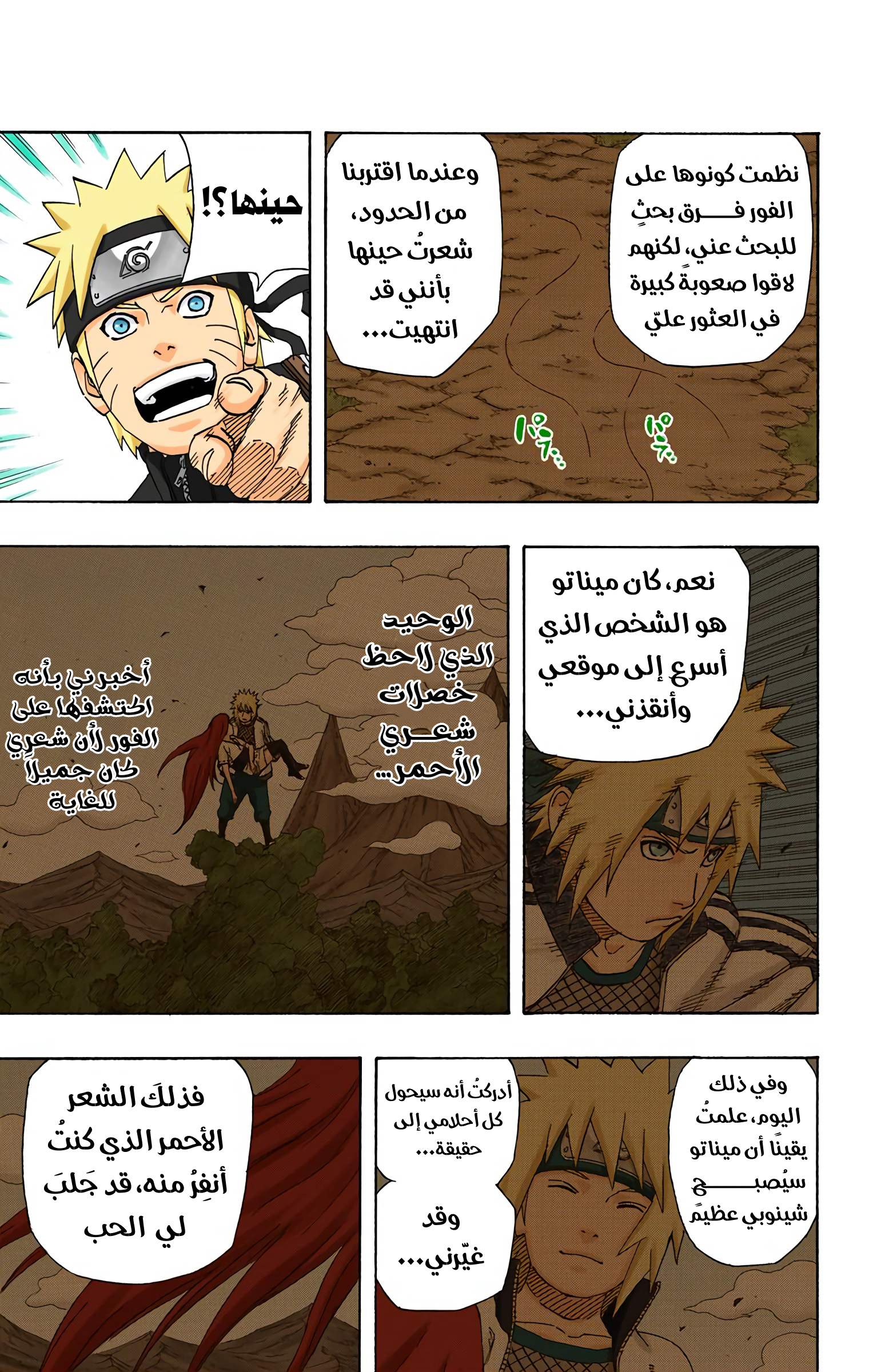 Read Naruto AR Manga Online