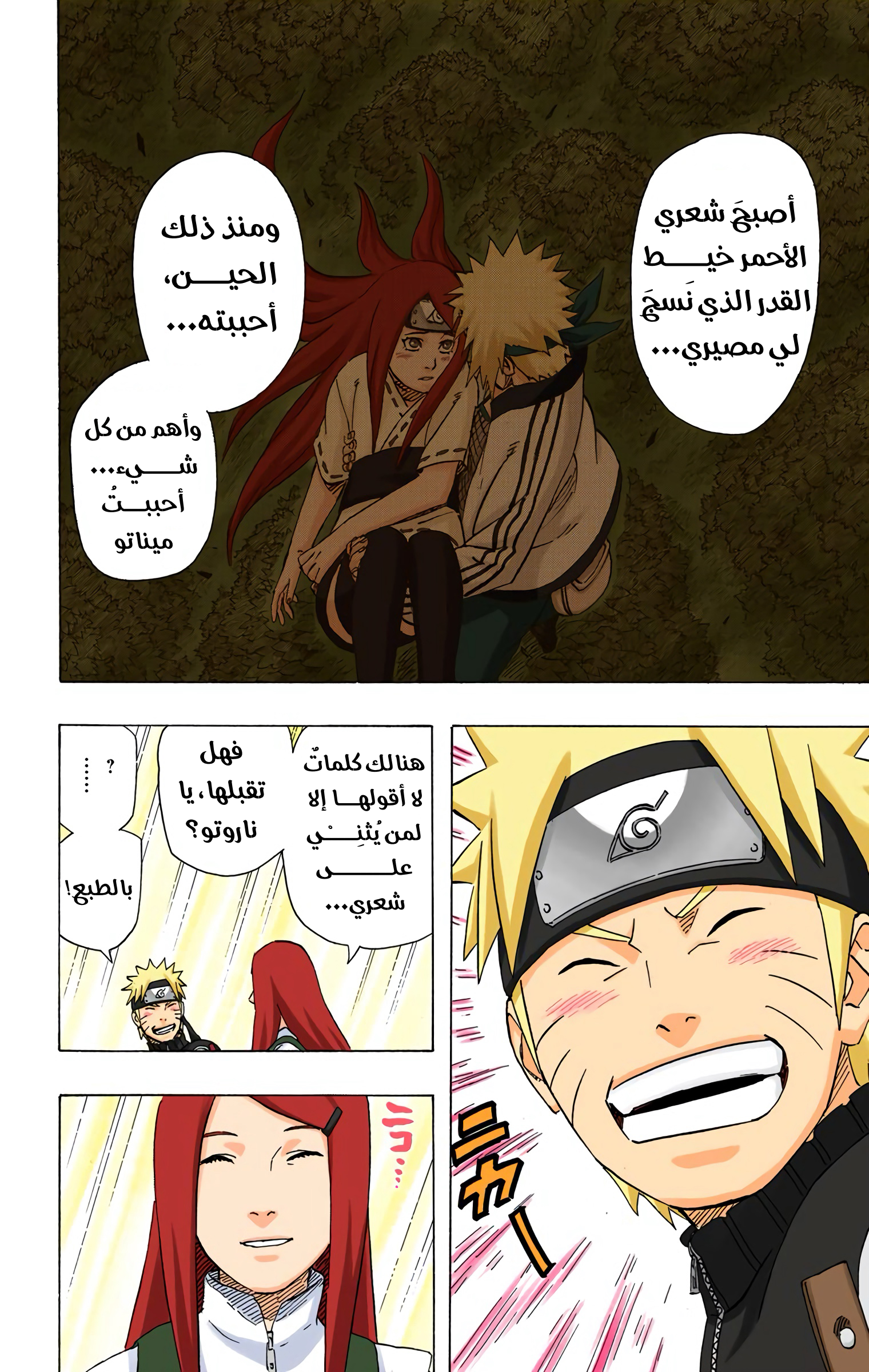 Read Naruto AR Manga Online