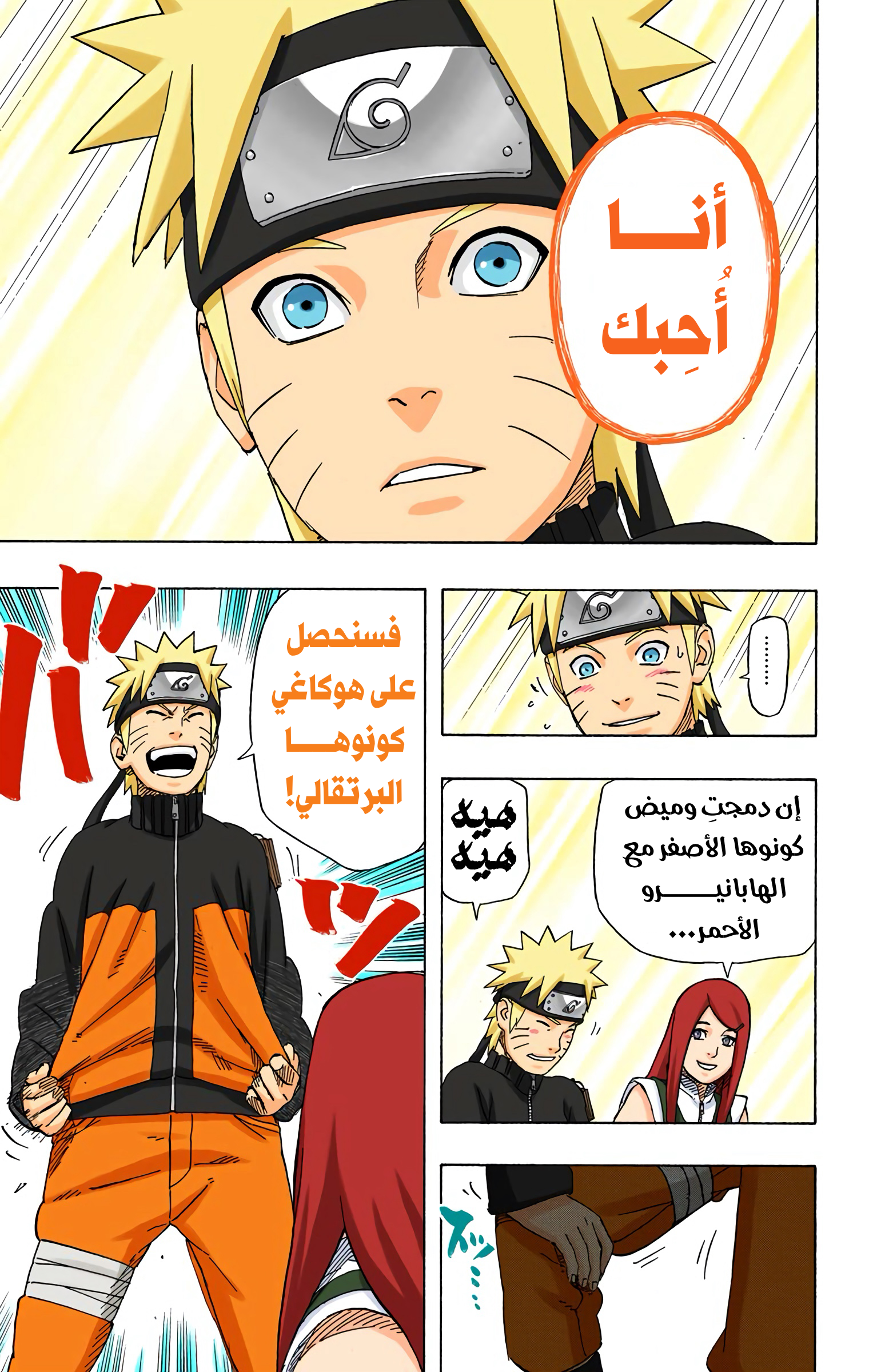 Read Naruto AR Manga Online