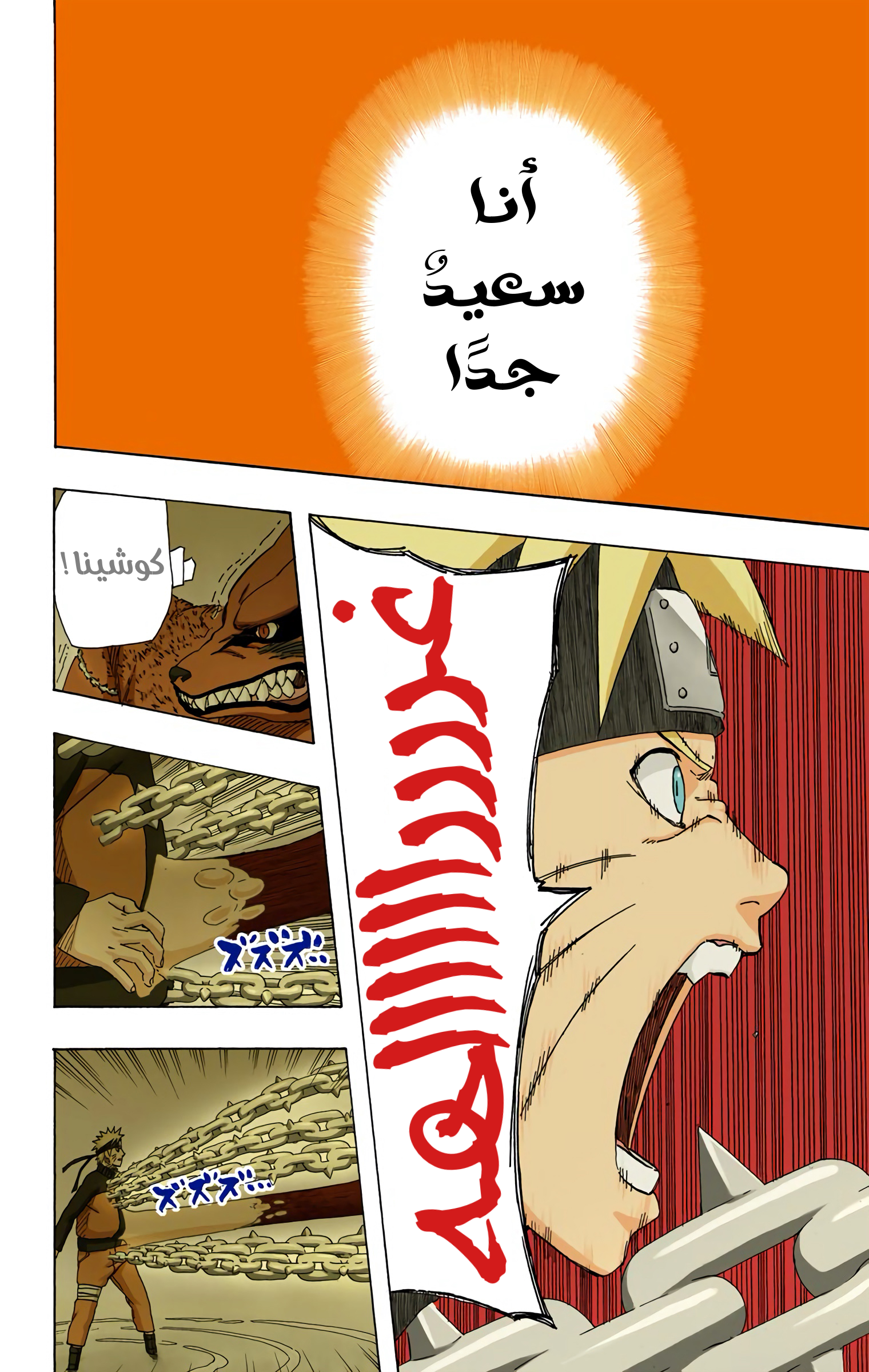 Read Naruto AR Manga Online