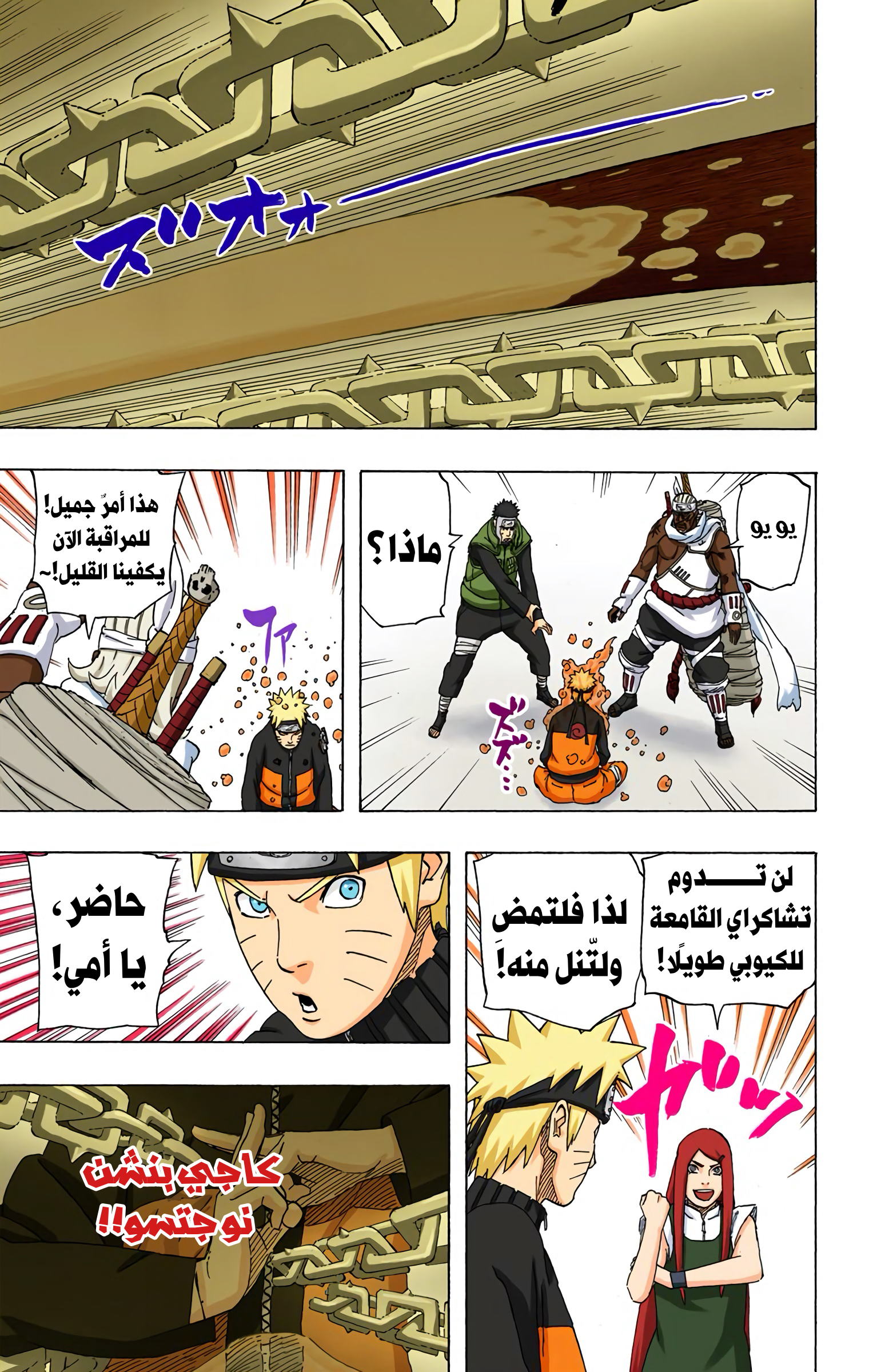 Read Naruto AR Manga Online