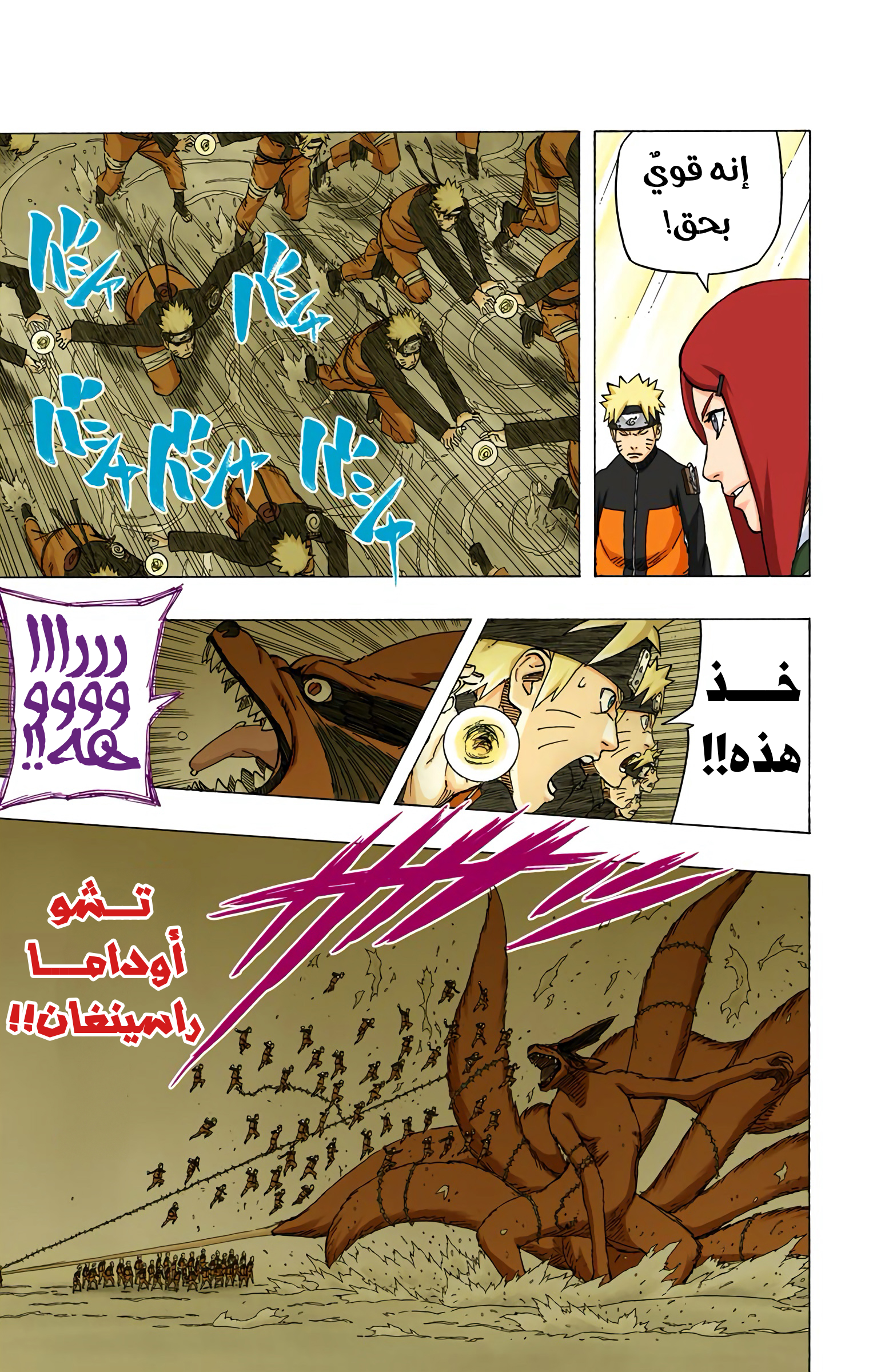 Read Naruto AR Manga Online