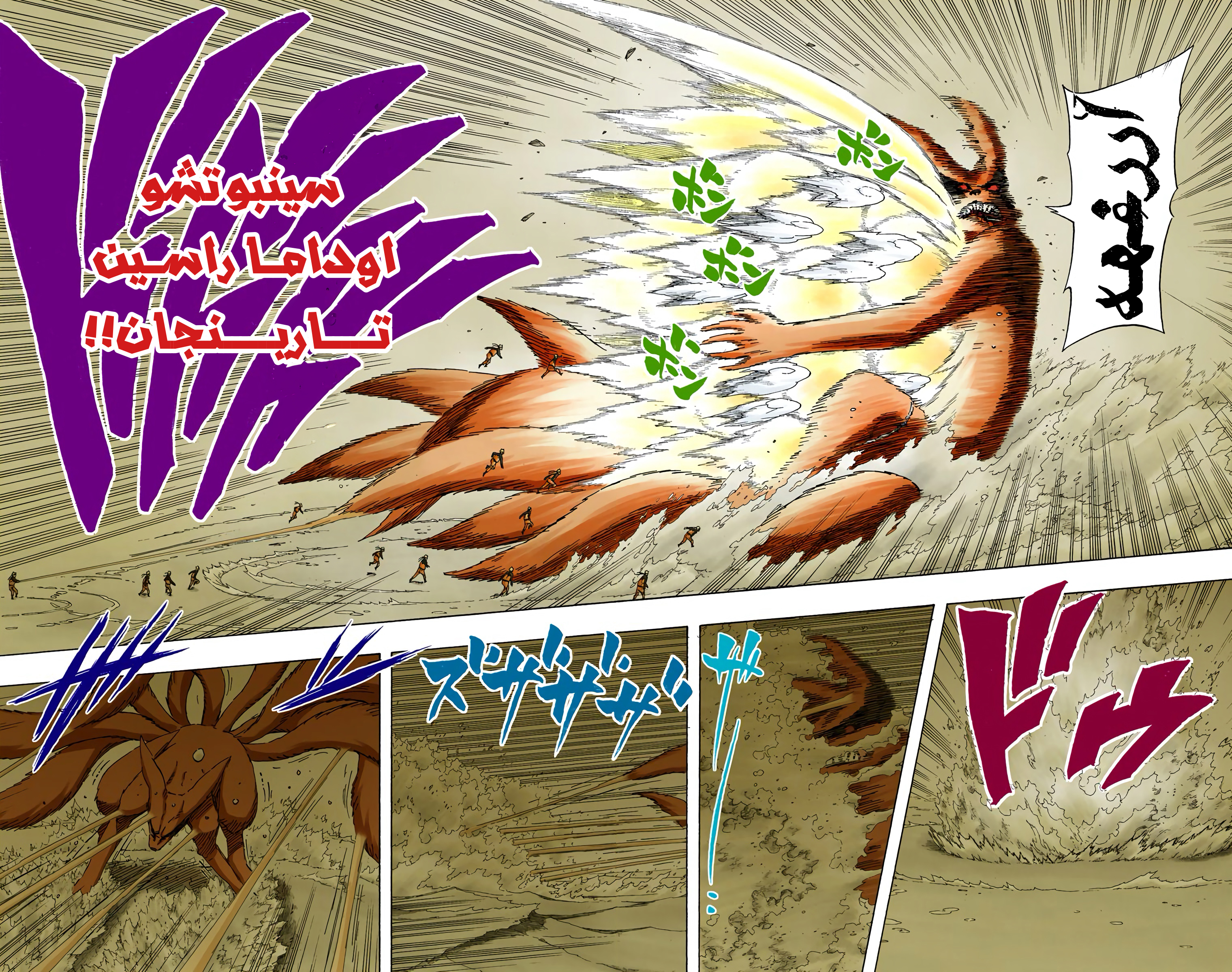 Read Naruto AR Manga Online