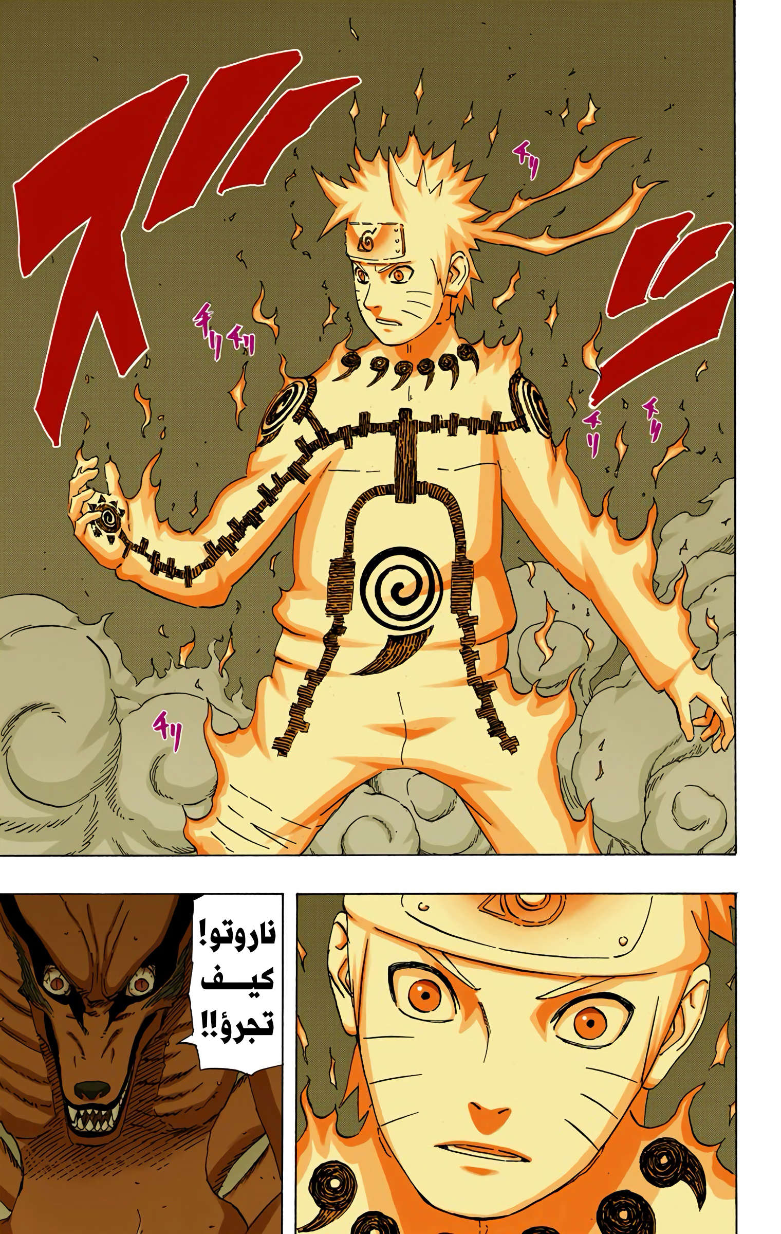 Read Naruto AR Manga Online