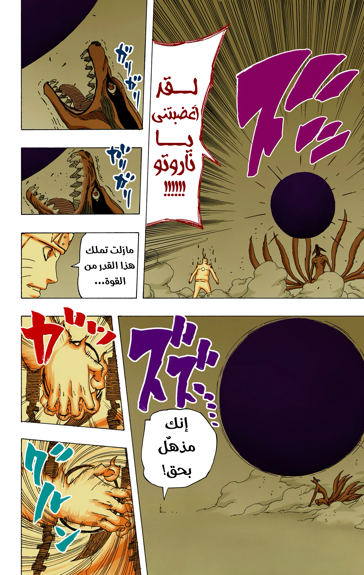 Read Naruto AR Manga Online