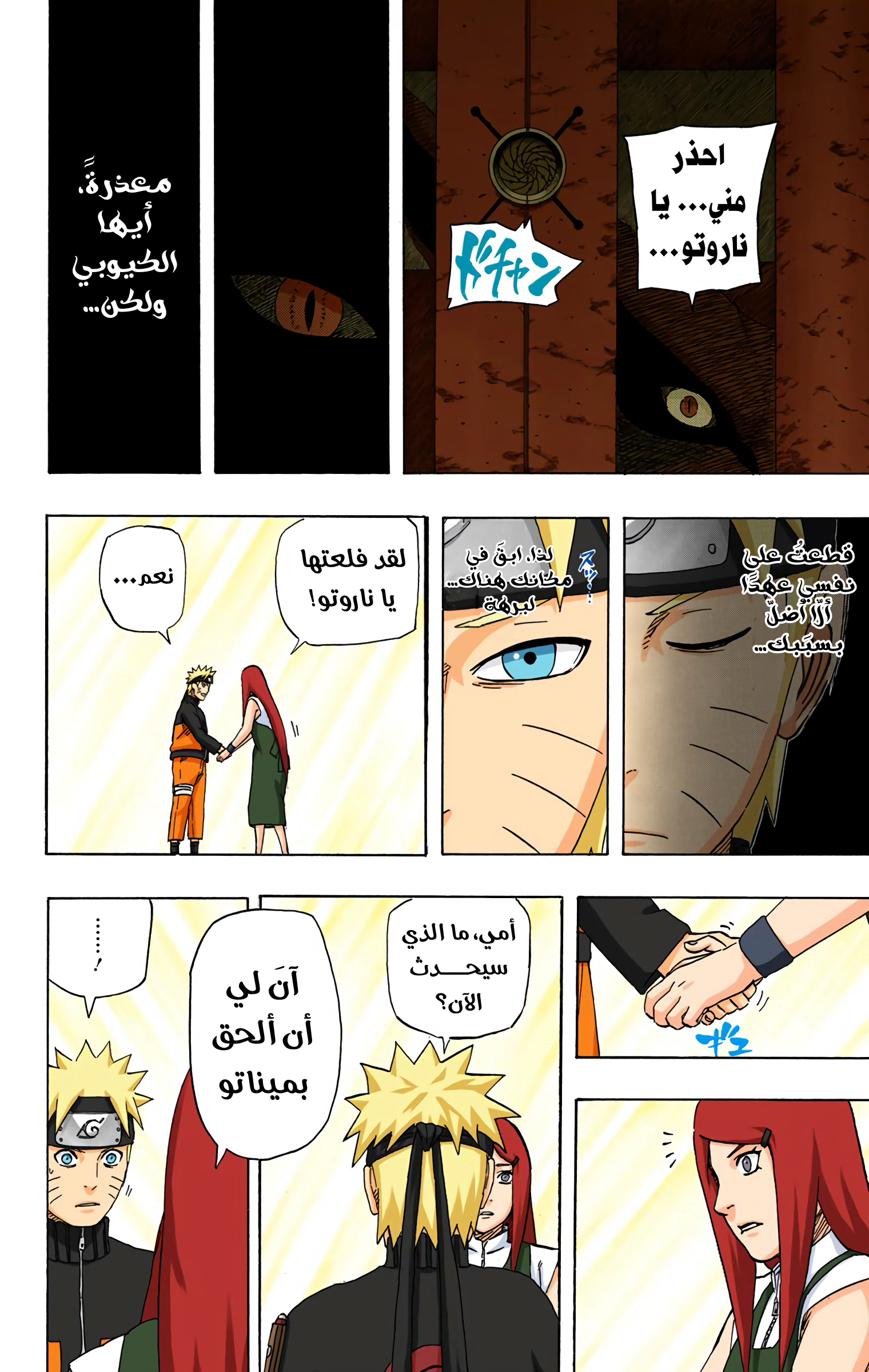 Read Naruto AR Manga Online