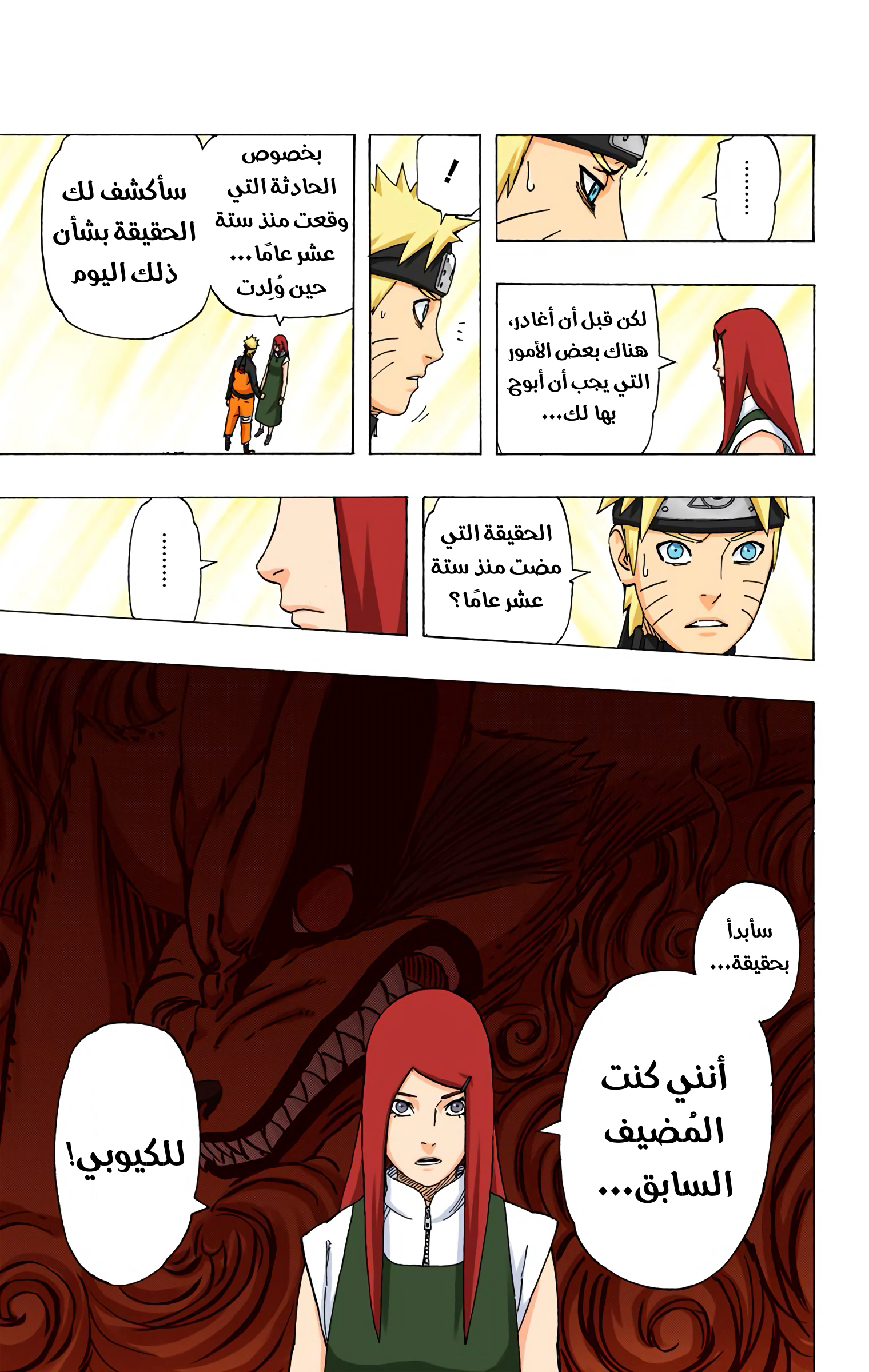 Read Naruto AR Manga Online