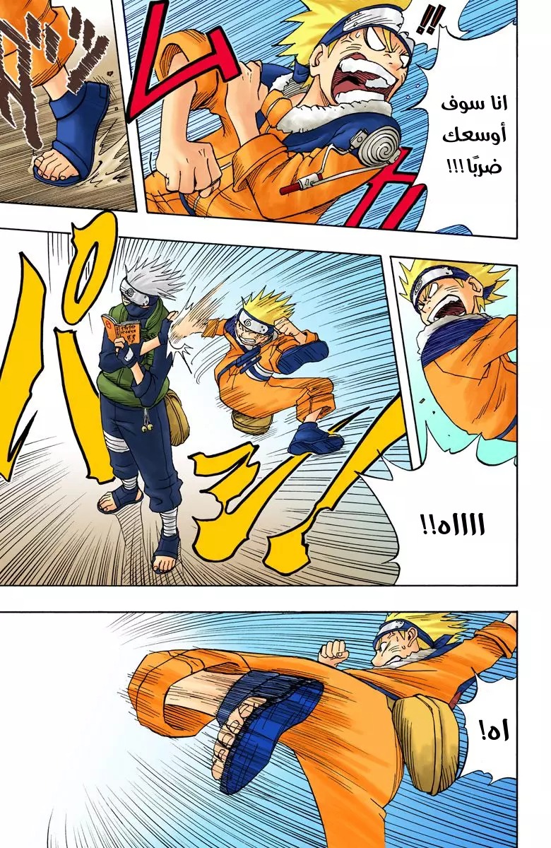 Read Naruto AR Manga Online