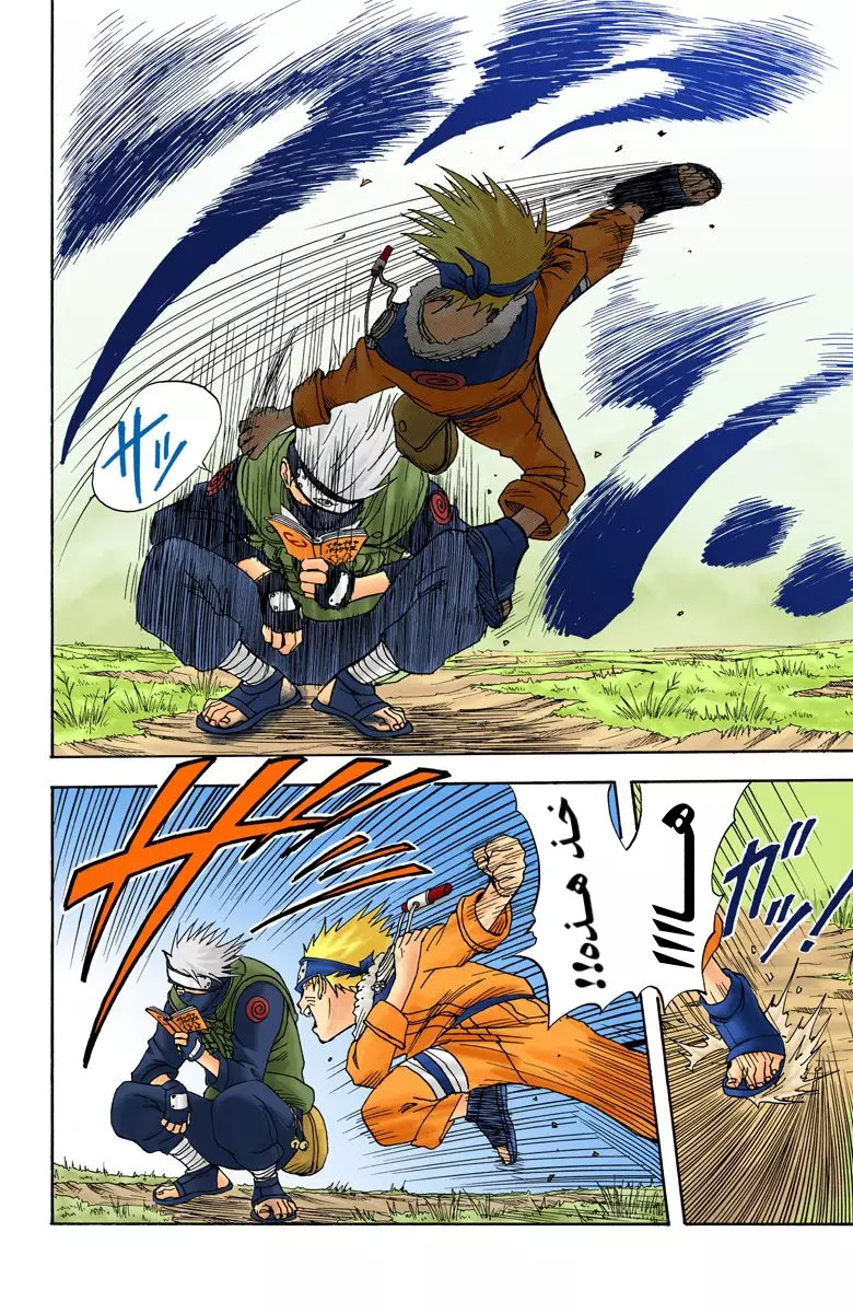 Read Naruto AR Manga Online