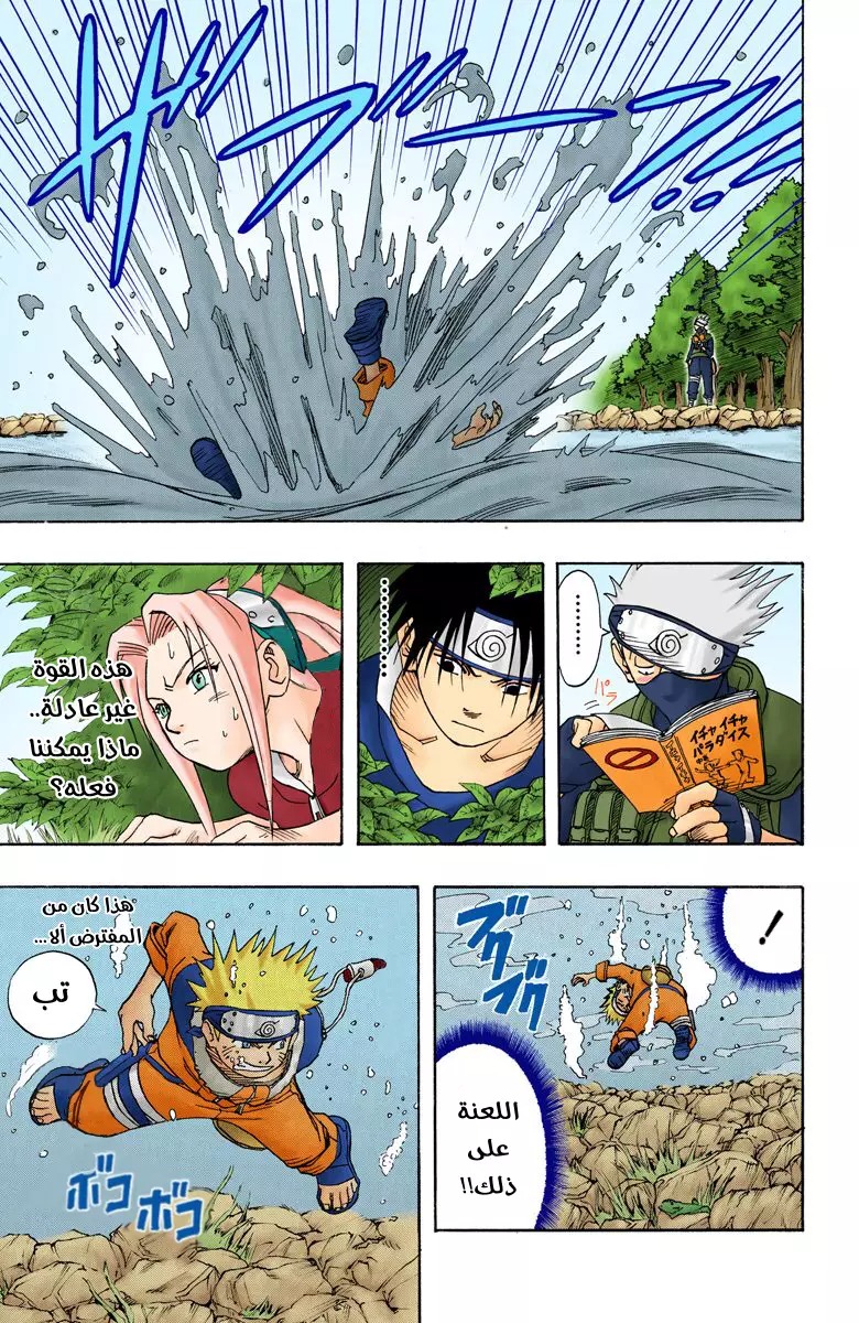 Read Naruto AR Manga Online