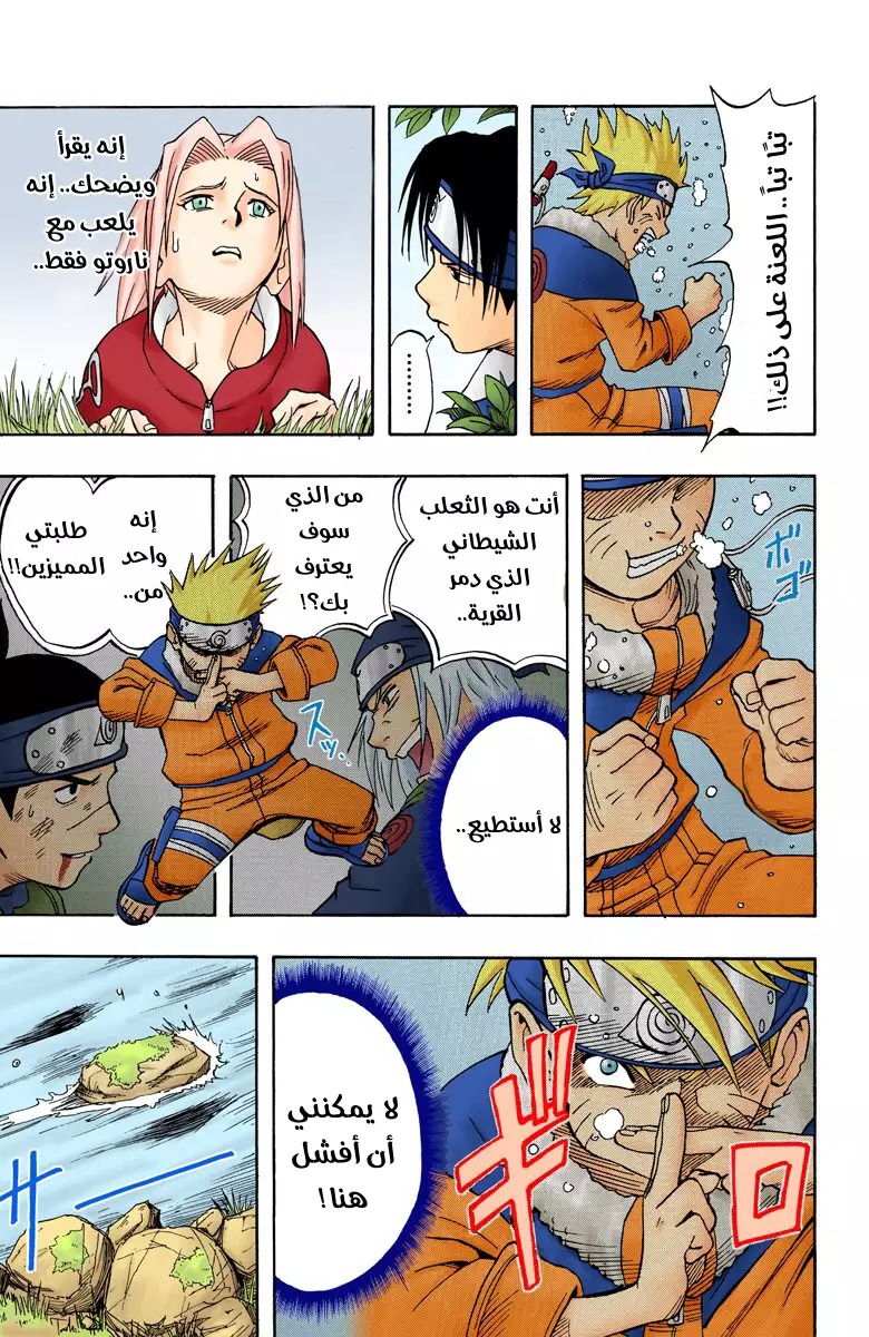 Read Naruto AR Manga Online