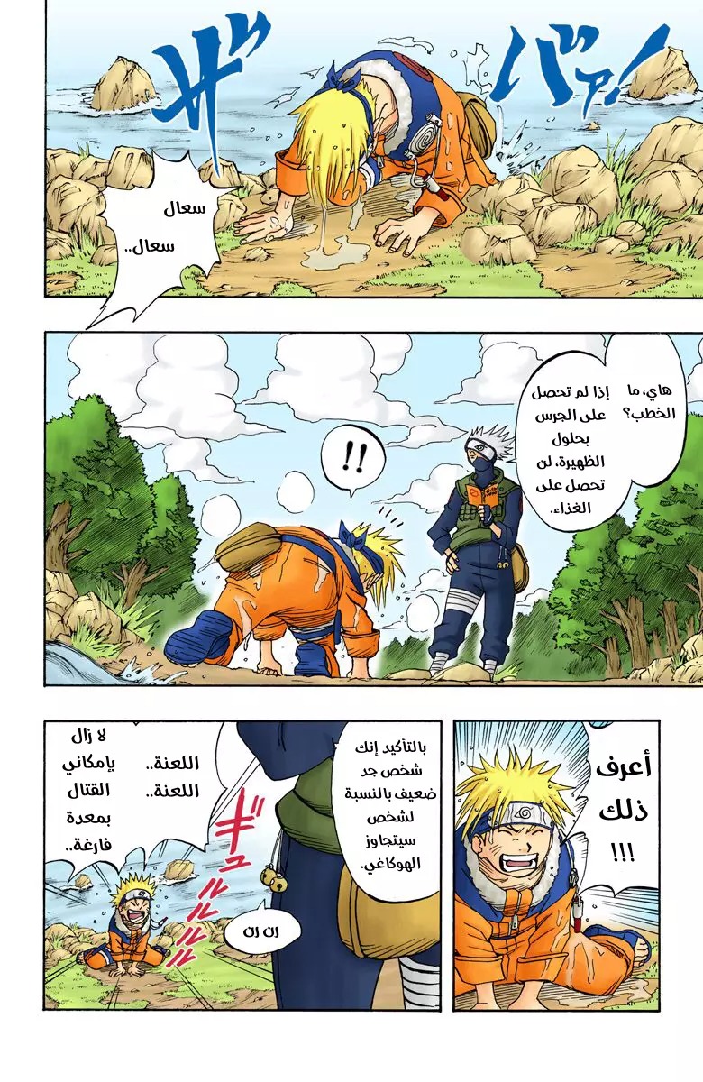 Read Naruto AR Manga Online